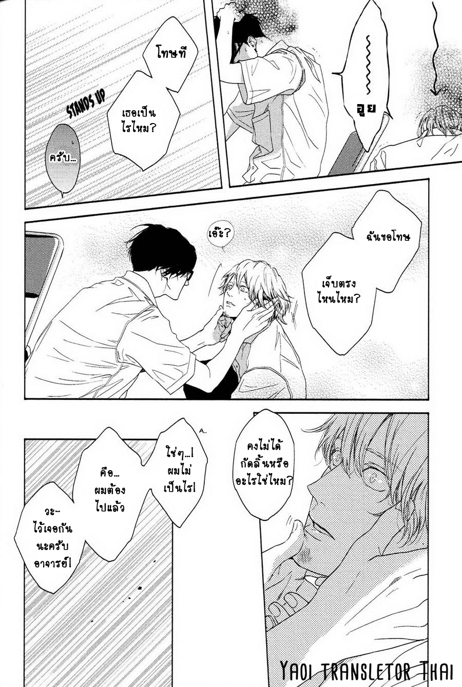 ผูกพันด้วยโชคชะตา-YUKIDOKE-NO-KOI-CH.1-30