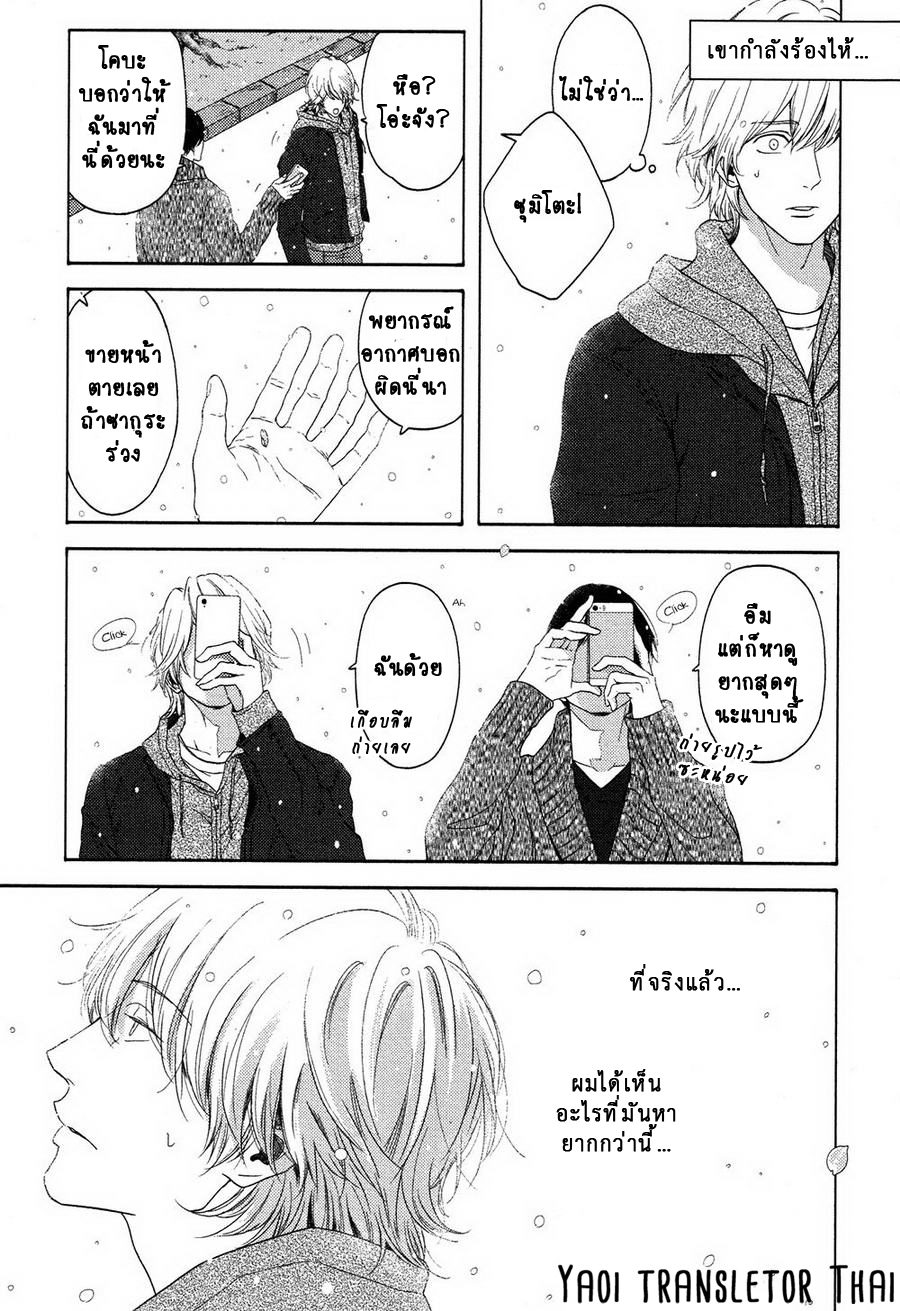 ผูกพันด้วยโชคชะตา-YUKIDOKE-NO-KOI-CH.1-7