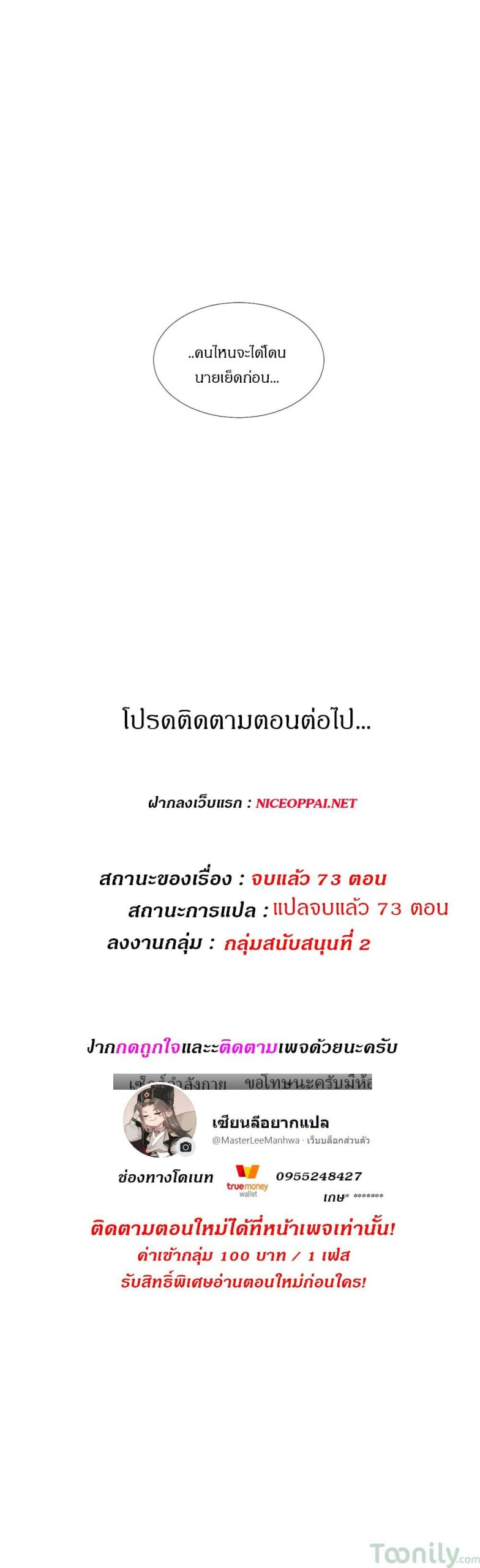 ผู้ชายขายน้ำ-17-Deceptions-Ep.17-17