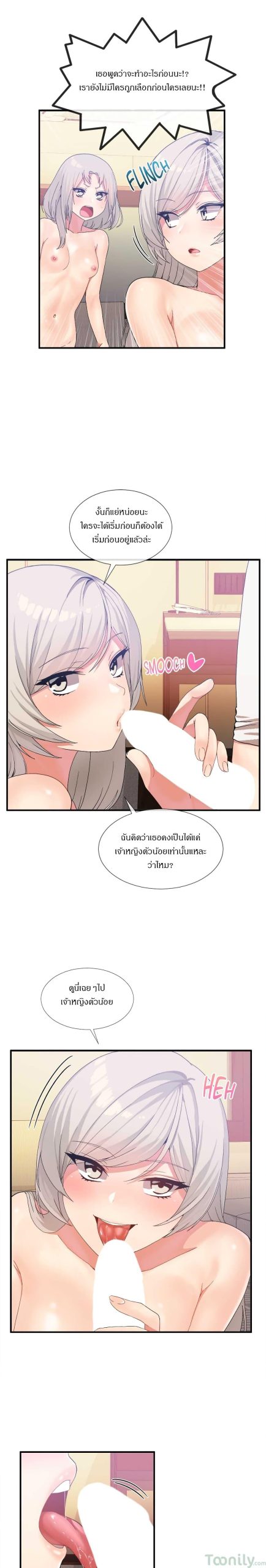 ผู้ชายขายน้ำ-17-Deceptions-Ep.17-7