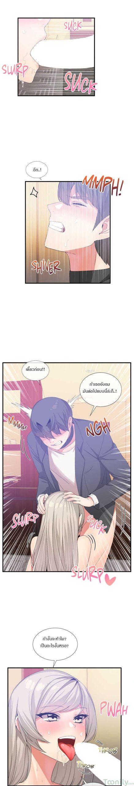 ผู้ชายขายน้ำ-17-Deceptions-Ep.17-9