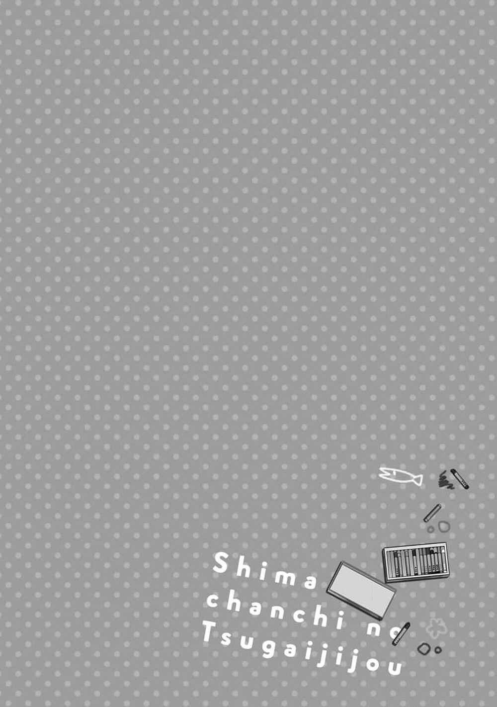 พวกเรามา…-แต่งงานกันเถอะ-SHIMA-CHAN-CHI-N๐-TSUGAI-JIJOU-CH.1-26 พวกเรามา…-แต่งงานกันเถอะ-SHIMA-CHAN-CHI-N๐-TSUGAI-JIJOU-CH.1-26