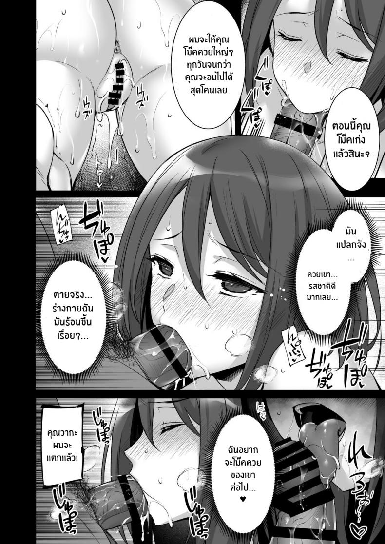 พิชิตใจคุณนายคนสวย-Himeya-Abe-Inori-Saimin-Kisei-Kazoku-16