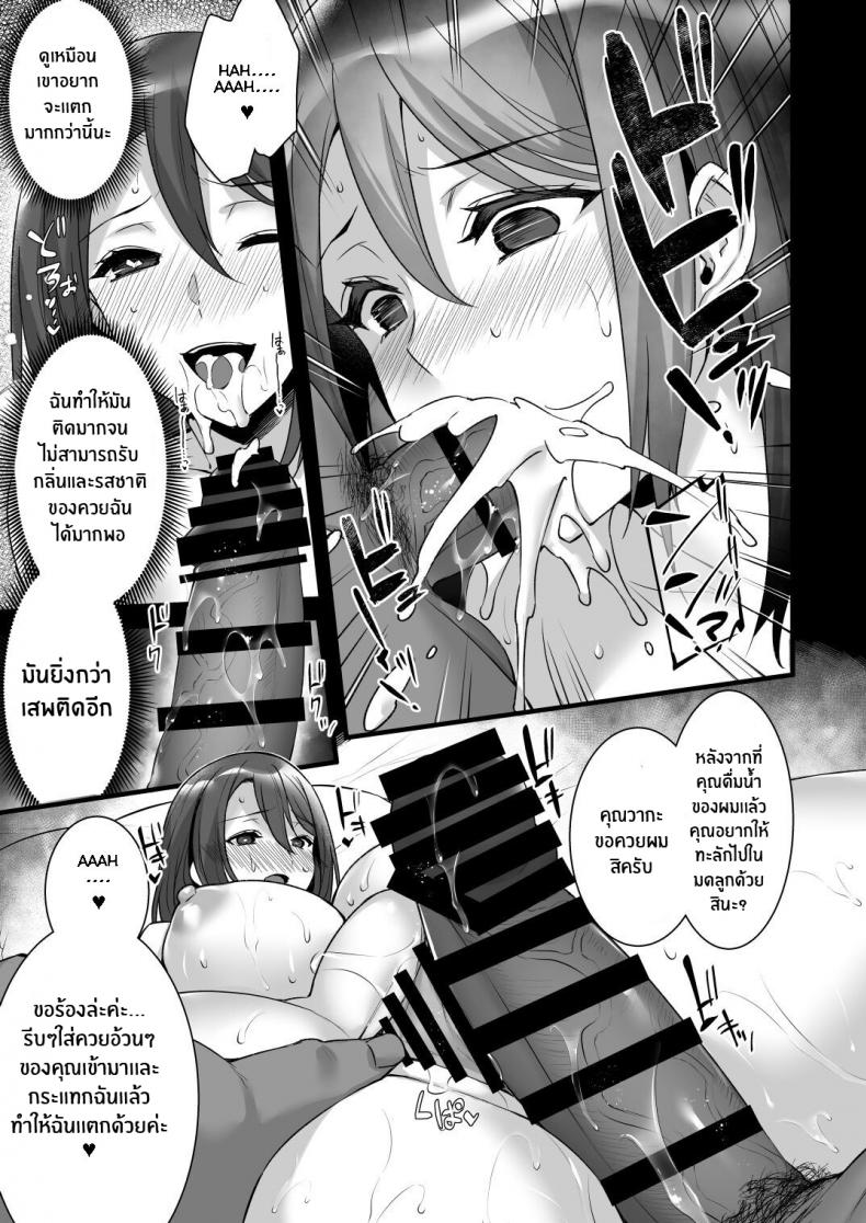 พิชิตใจคุณนายคนสวย-Himeya-Abe-Inori-Saimin-Kisei-Kazoku-17