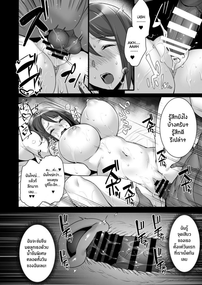 พิชิตใจคุณนายคนสวย-Himeya-Abe-Inori-Saimin-Kisei-Kazoku-18