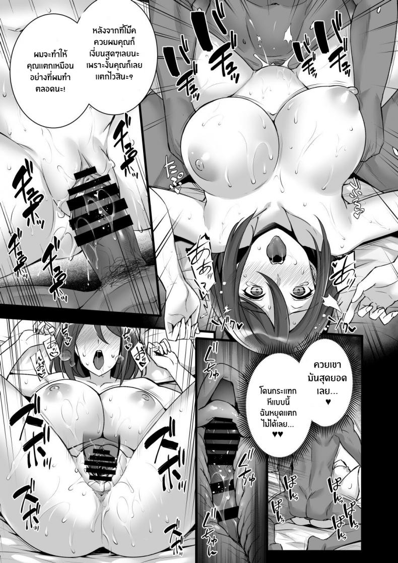 พิชิตใจคุณนายคนสวย-Himeya-Abe-Inori-Saimin-Kisei-Kazoku-19