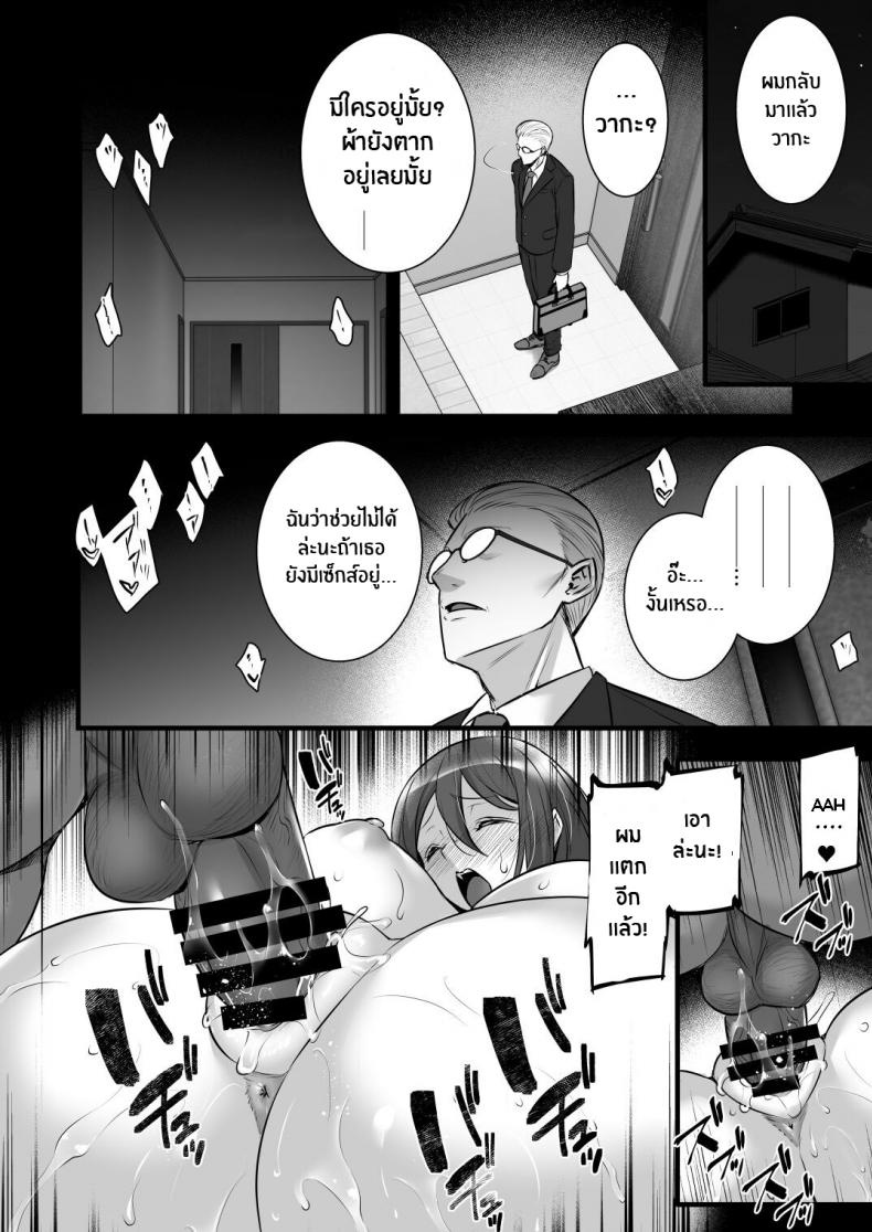 พิชิตใจคุณนายคนสวย-Himeya-Abe-Inori-Saimin-Kisei-Kazoku-24