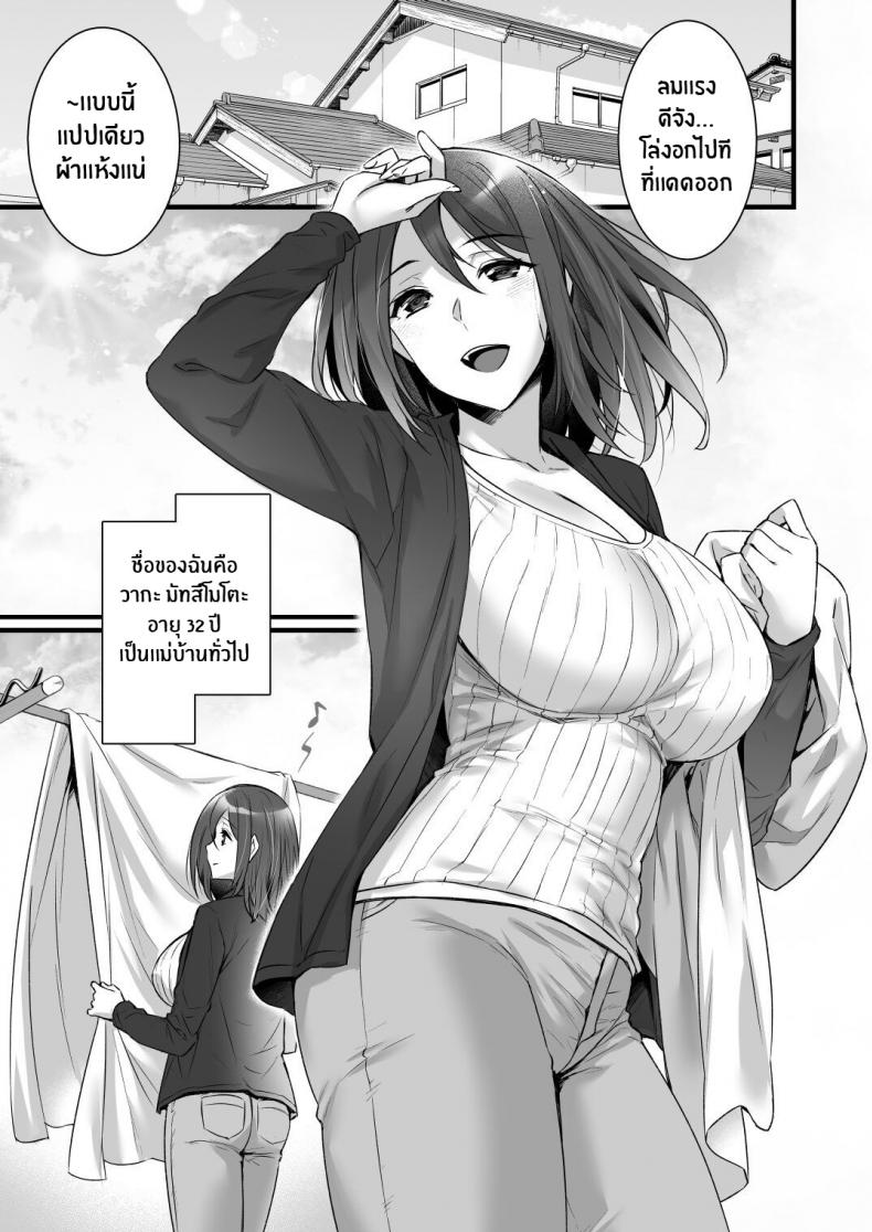 พิชิตใจคุณนายคนสวย-Himeya-Abe-Inori-Saimin-Kisei-Kazoku-3