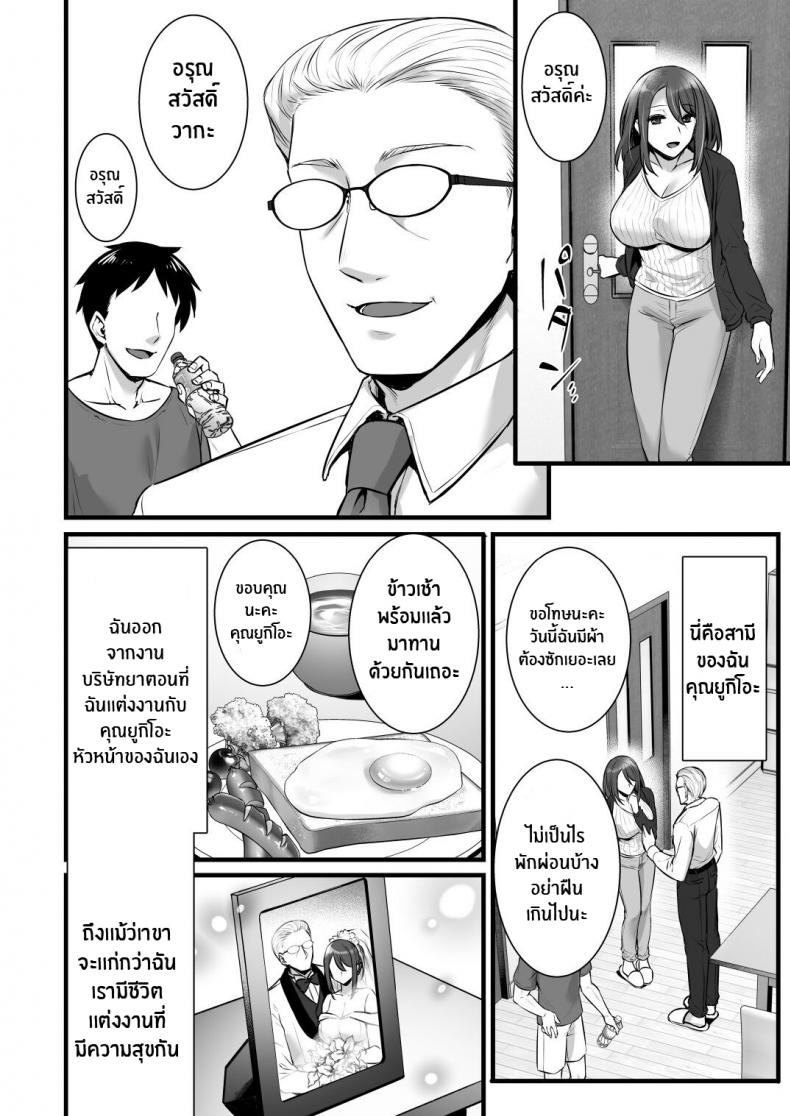 พิชิตใจคุณนายคนสวย-Himeya-Abe-Inori-Saimin-Kisei-Kazoku-4