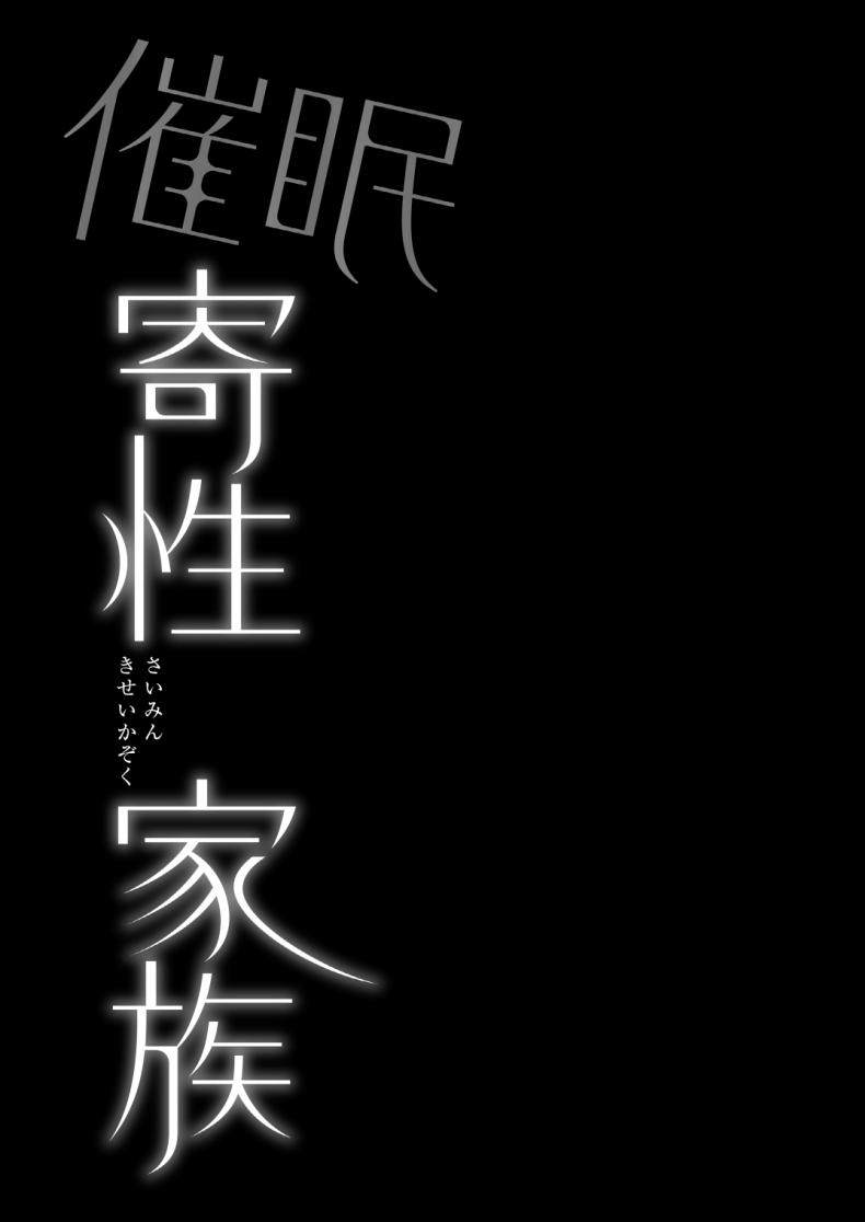 พิชิตใจคุณนายคนสวย-Himeya-Abe-Inori-Saimin-Kisei-Kazoku-43