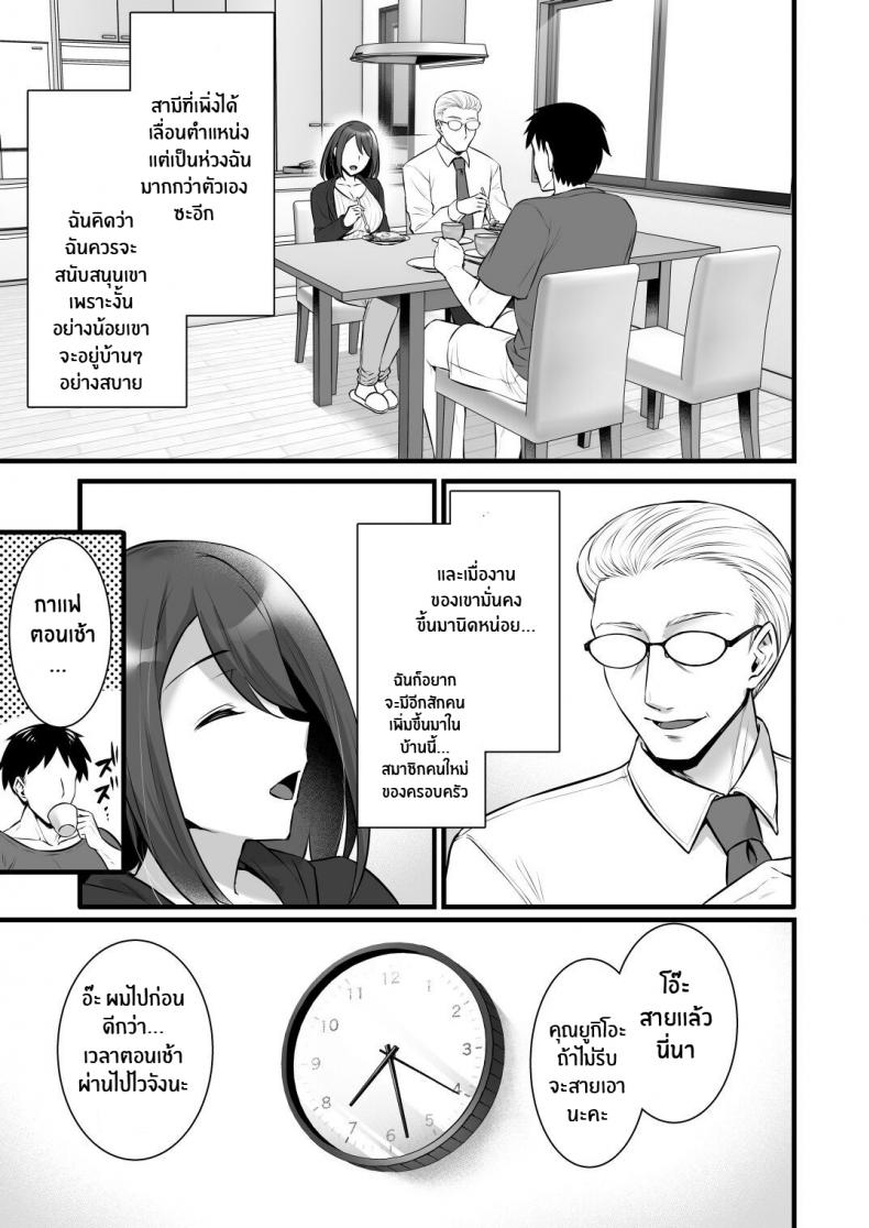 พิชิตใจคุณนายคนสวย-Himeya-Abe-Inori-Saimin-Kisei-Kazoku-5