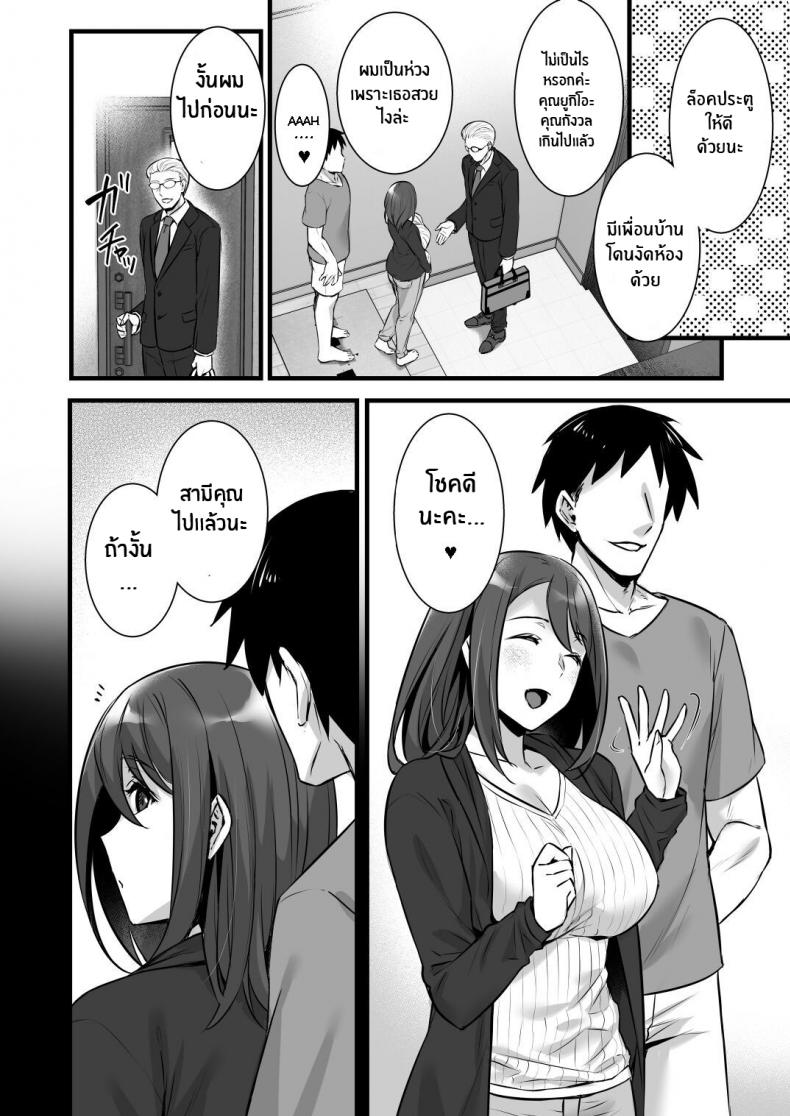 พิชิตใจคุณนายคนสวย-Himeya-Abe-Inori-Saimin-Kisei-Kazoku-6