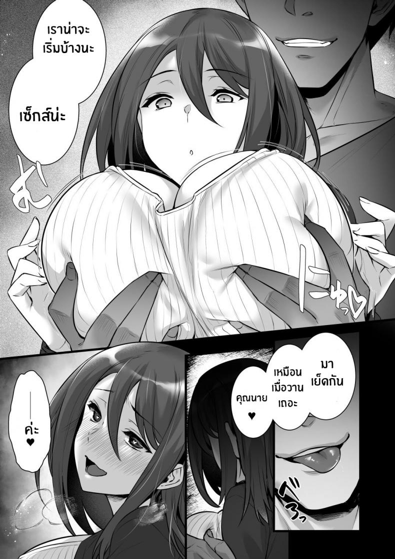 พิชิตใจคุณนายคนสวย-Himeya-Abe-Inori-Saimin-Kisei-Kazoku-7