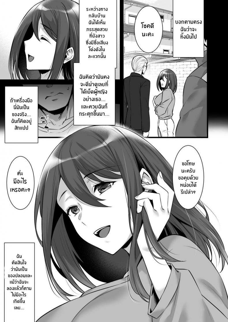 พิชิตใจคุณนายคนสวย-Himeya-Abe-Inori-Saimin-Kisei-Kazoku-9