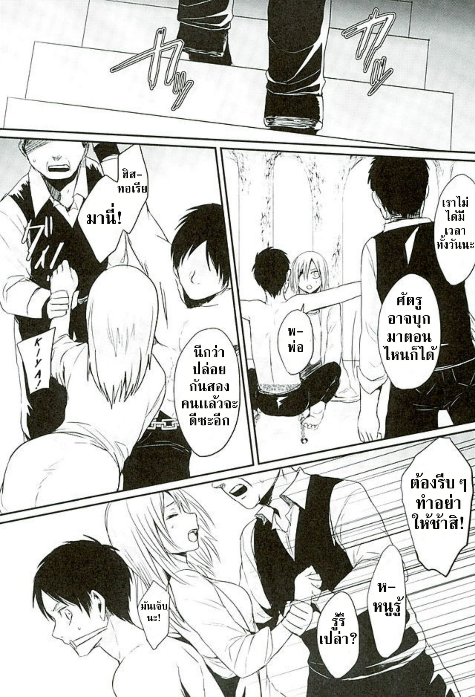 พิธีสร้างบาป-plantain-Nichii-Reizoku-wa-Kami-ni-Arazaru-Shingeki-no-Kyojin-10