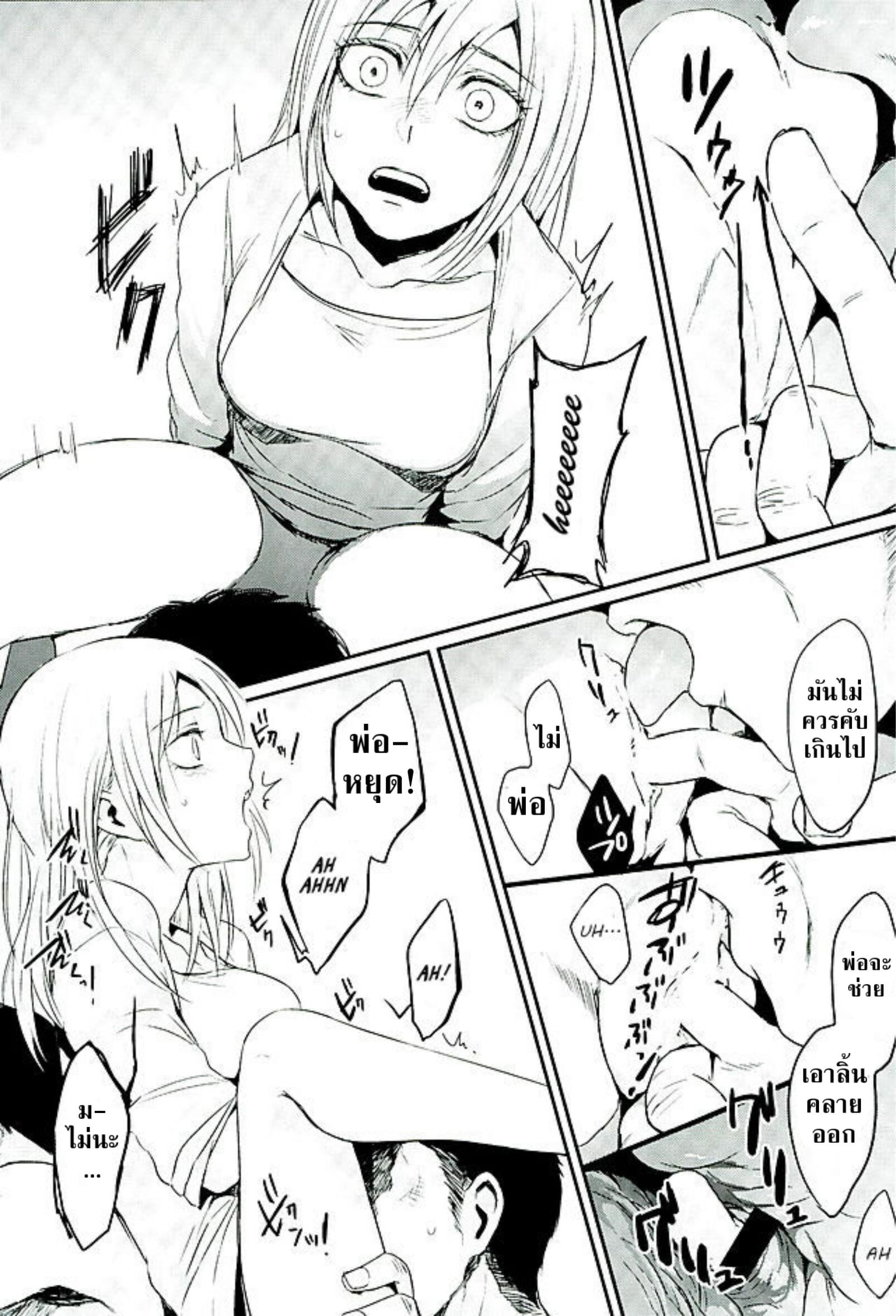 พิธีสร้างบาป-plantain-Nichii-Reizoku-wa-Kami-ni-Arazaru-Shingeki-no-Kyojin-12