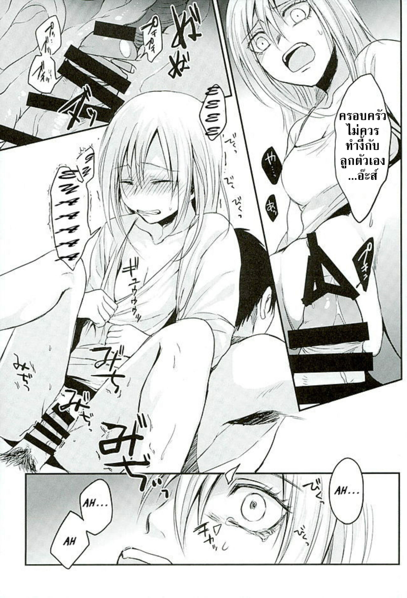 พิธีสร้างบาป-plantain-Nichii-Reizoku-wa-Kami-ni-Arazaru-Shingeki-no-Kyojin-14