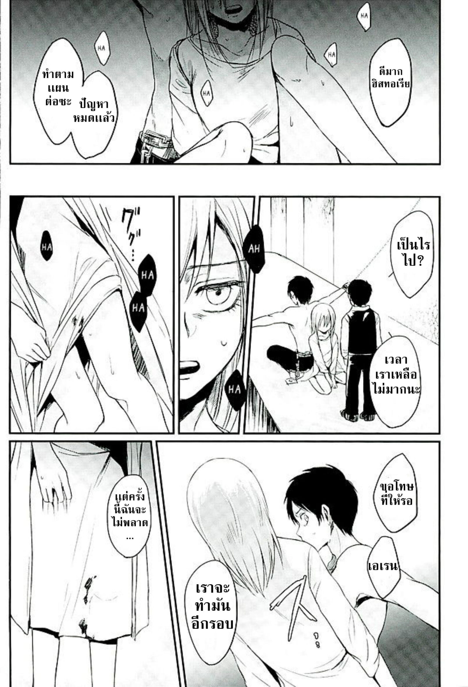 พิธีสร้างบาป-plantain-Nichii-Reizoku-wa-Kami-ni-Arazaru-Shingeki-no-Kyojin-15