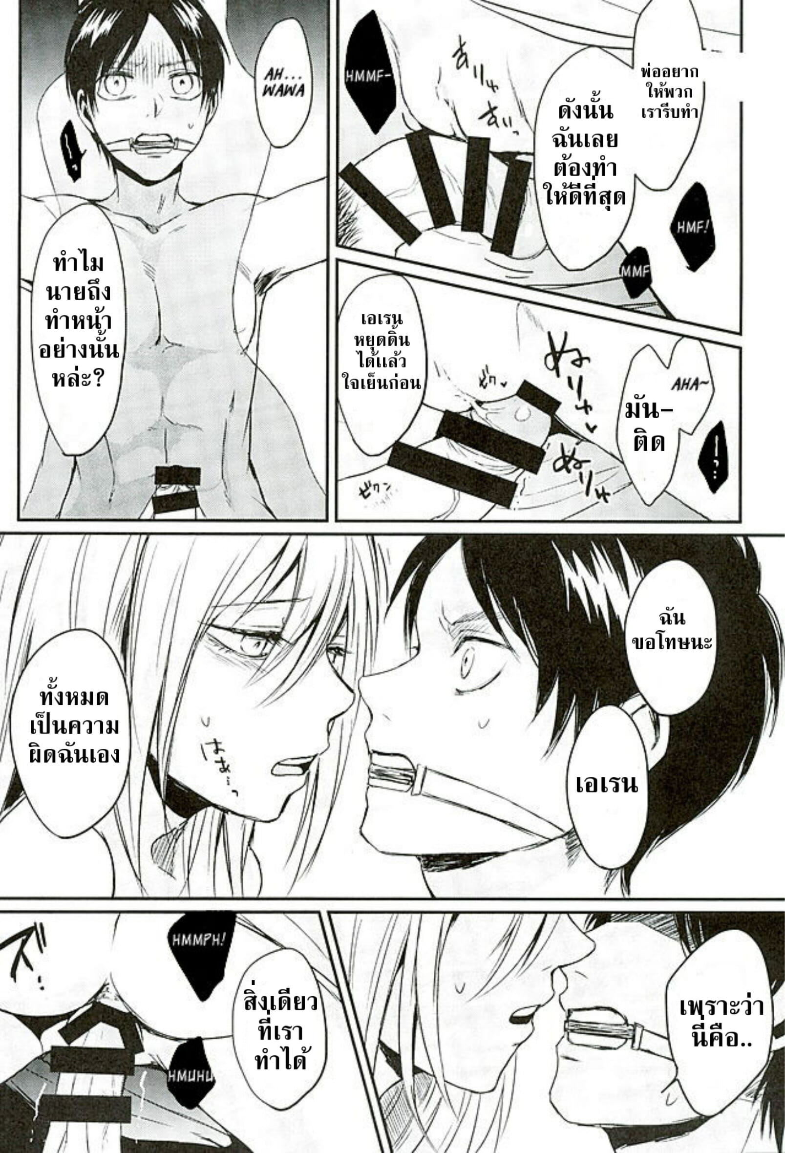 พิธีสร้างบาป-plantain-Nichii-Reizoku-wa-Kami-ni-Arazaru-Shingeki-no-Kyojin-17