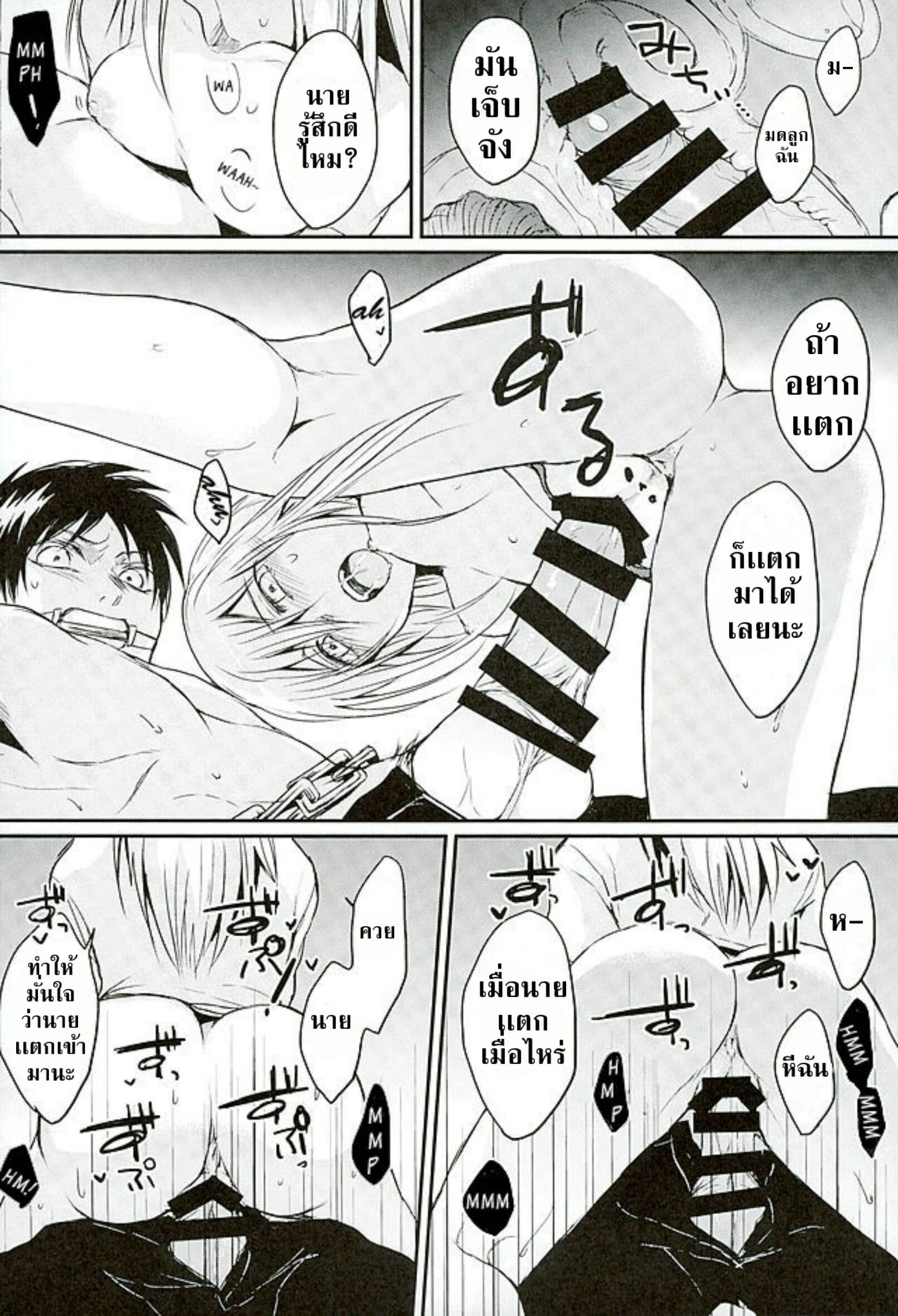 พิธีสร้างบาป-plantain-Nichii-Reizoku-wa-Kami-ni-Arazaru-Shingeki-no-Kyojin-19