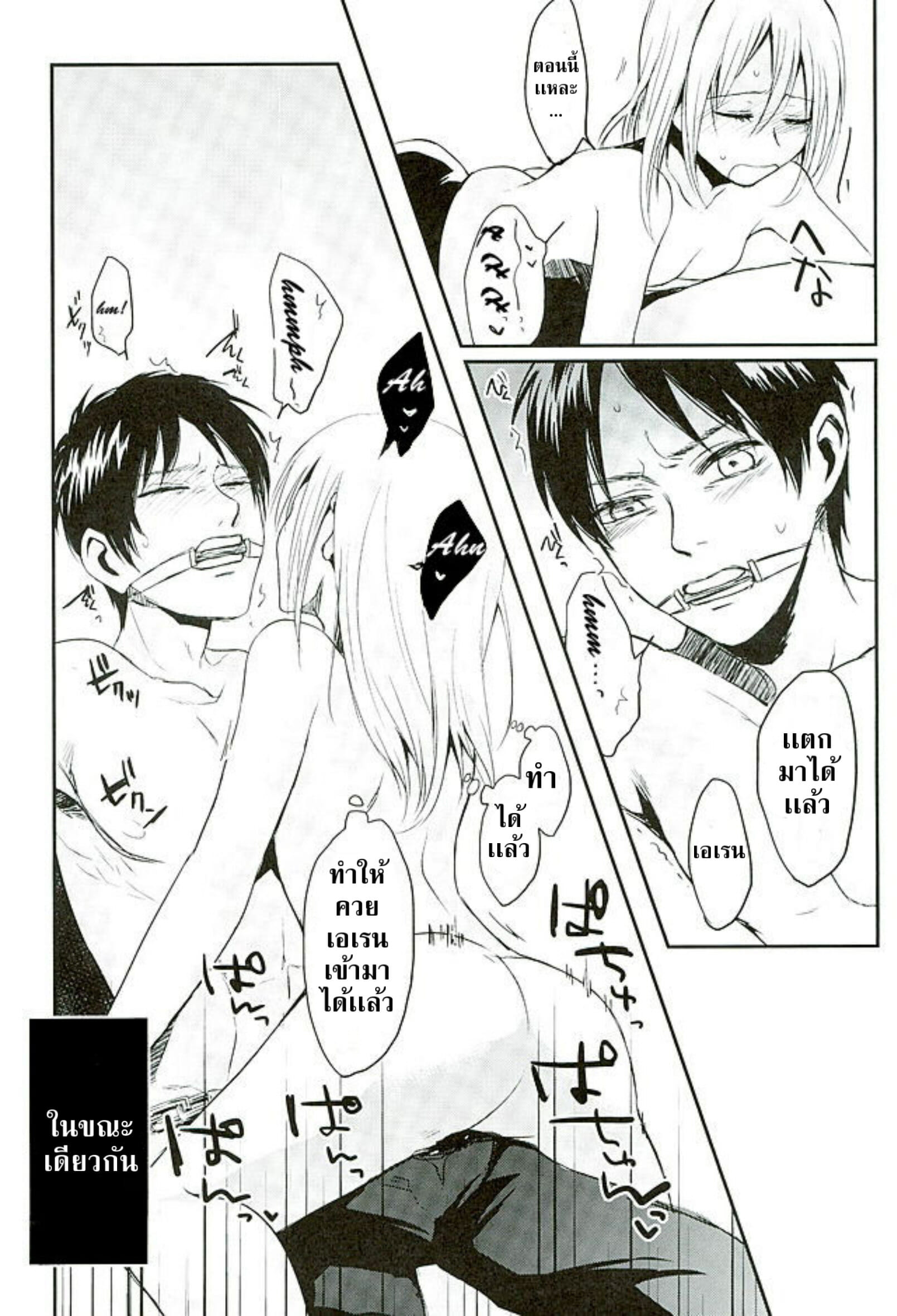 พิธีสร้างบาป-plantain-Nichii-Reizoku-wa-Kami-ni-Arazaru-Shingeki-no-Kyojin-20