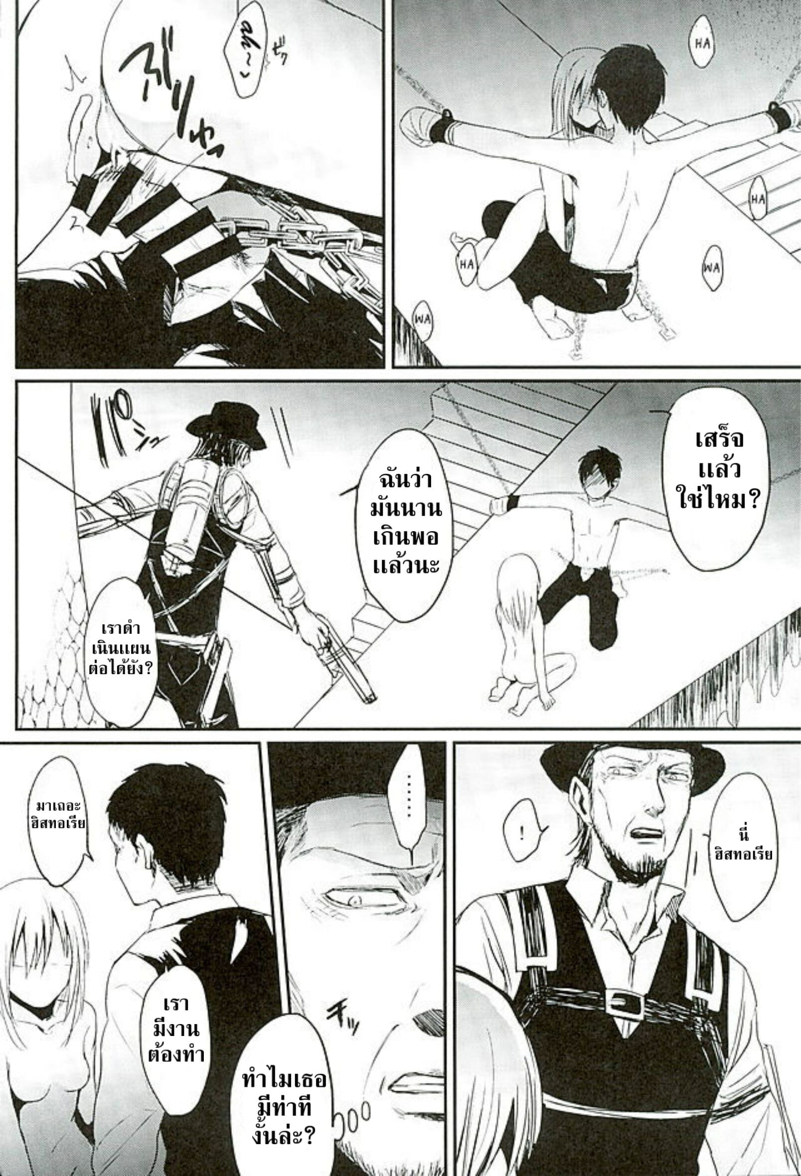 พิธีสร้างบาป-plantain-Nichii-Reizoku-wa-Kami-ni-Arazaru-Shingeki-no-Kyojin-23