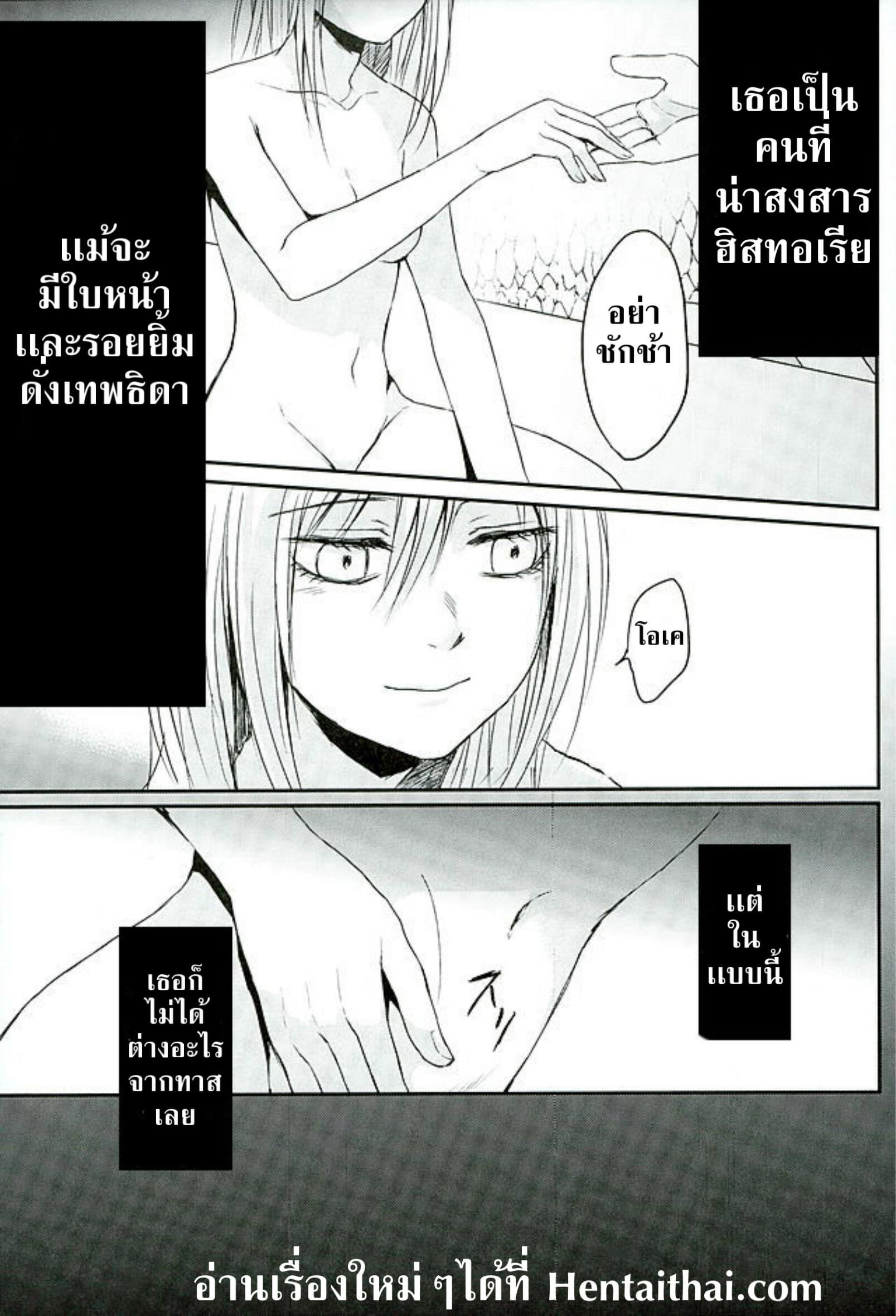 พิธีสร้างบาป-plantain-Nichii-Reizoku-wa-Kami-ni-Arazaru-Shingeki-no-Kyojin-24