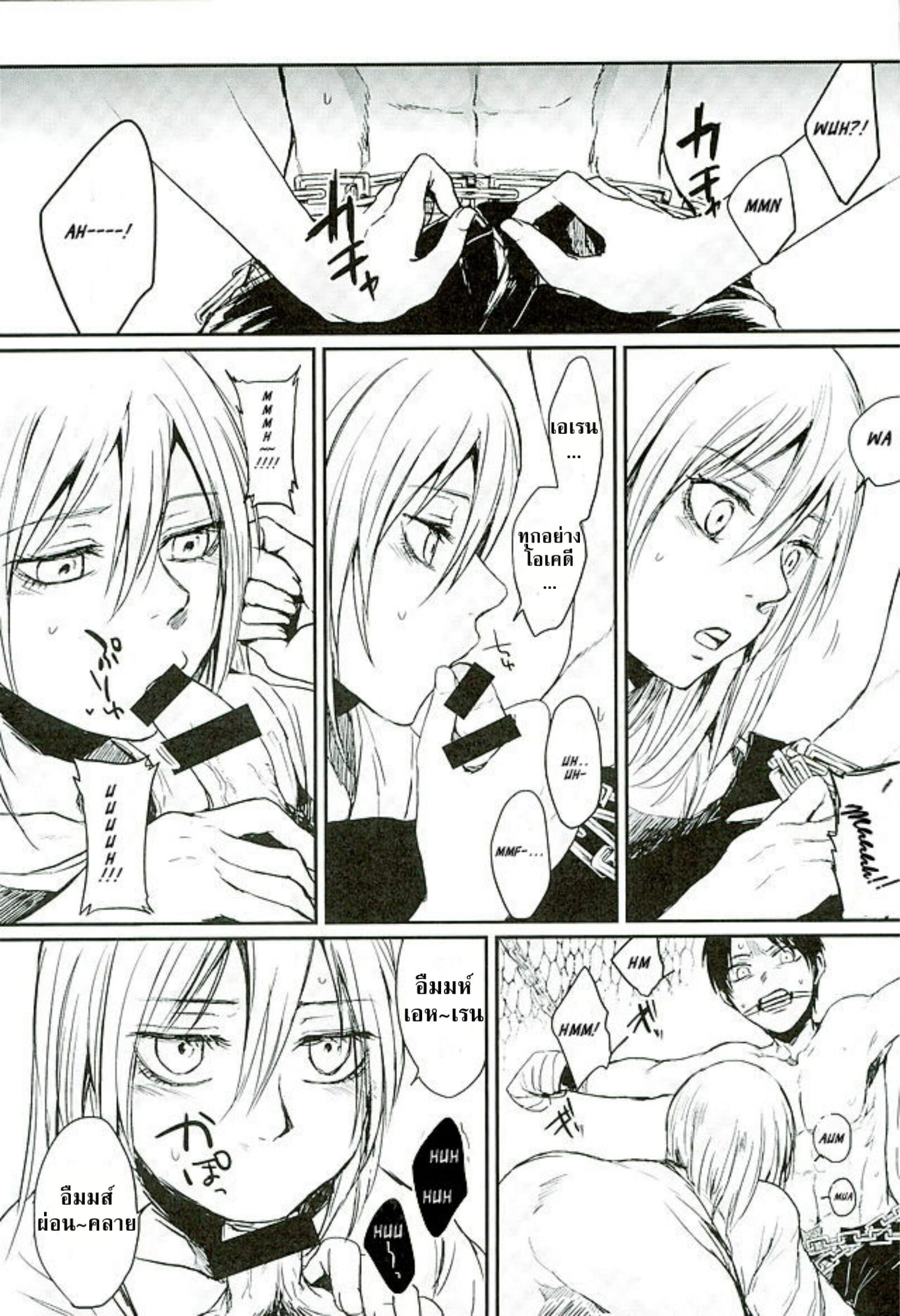 พิธีสร้างบาป-plantain-Nichii-Reizoku-wa-Kami-ni-Arazaru-Shingeki-no-Kyojin-4
