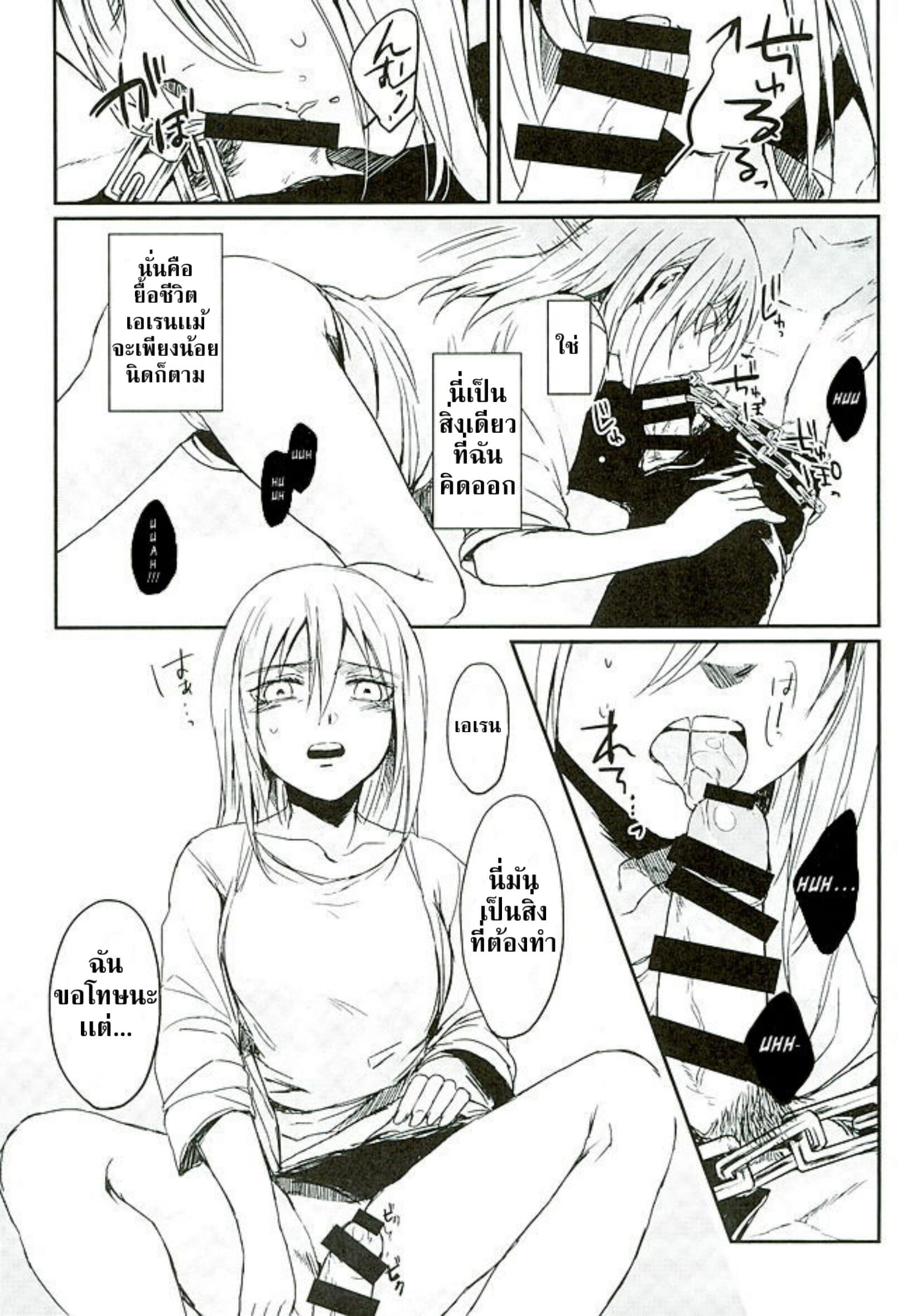พิธีสร้างบาป-plantain-Nichii-Reizoku-wa-Kami-ni-Arazaru-Shingeki-no-Kyojin-6