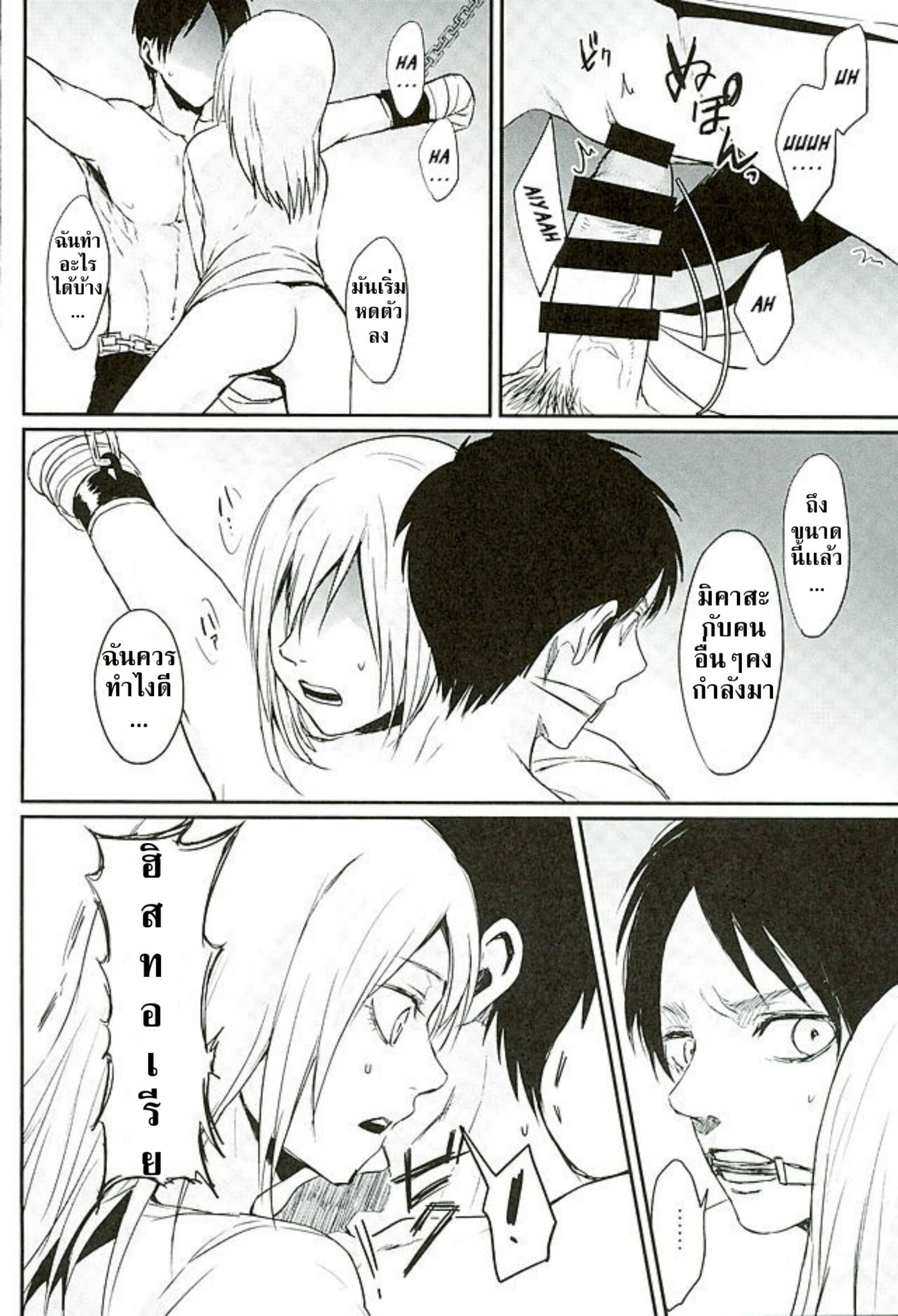พิธีสร้างบาป-plantain-Nichii-Reizoku-wa-Kami-ni-Arazaru-Shingeki-no-Kyojin-9