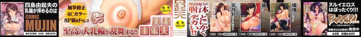 พี่ไม่ให้นอน-แม่ไม่ให้พัก-1-Shijima-Yukio-Sanmi-Ittai-The-Trinity-CH.1-4