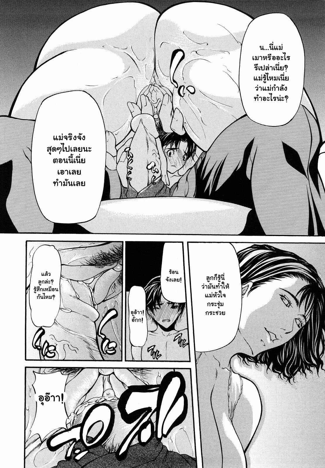 พี่ไม่ให้นอน-แม่ไม่ให้พัก-2-Shijima-Yukio-Sanmi-Ittai-The-Trinity-CH.2-10