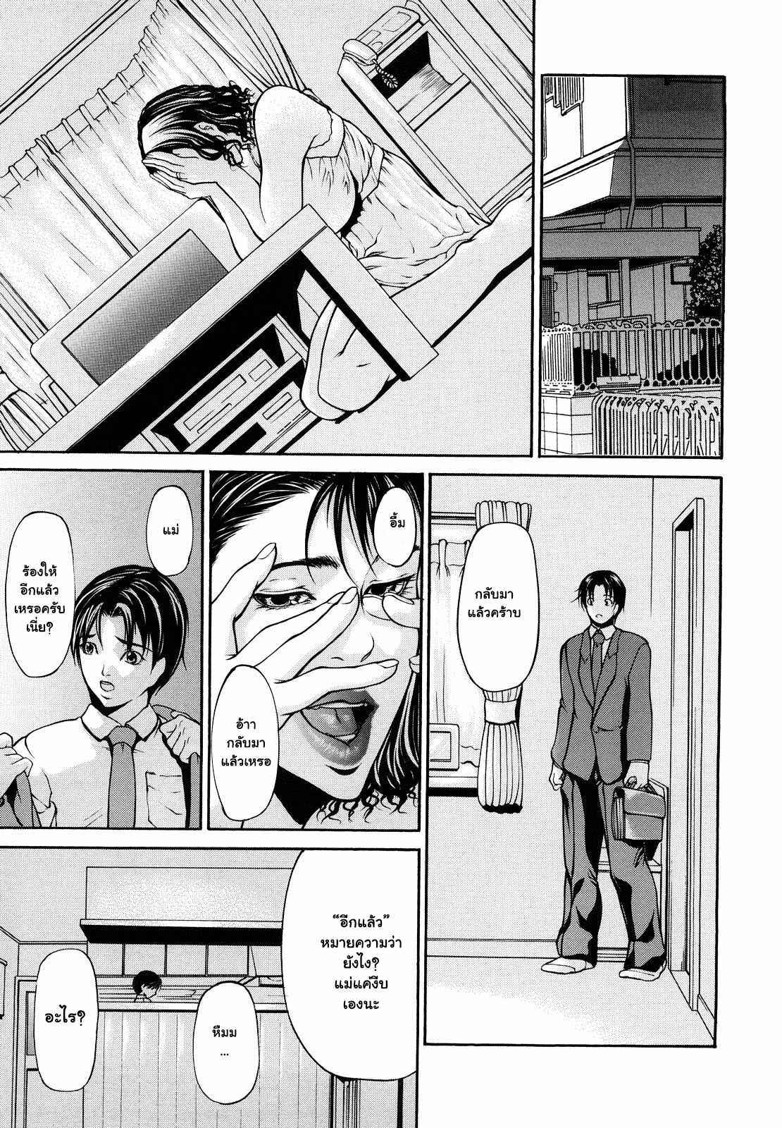 พี่ไม่ให้นอน-แม่ไม่ให้พัก-2-Shijima-Yukio-Sanmi-Ittai-The-Trinity-CH.2-3