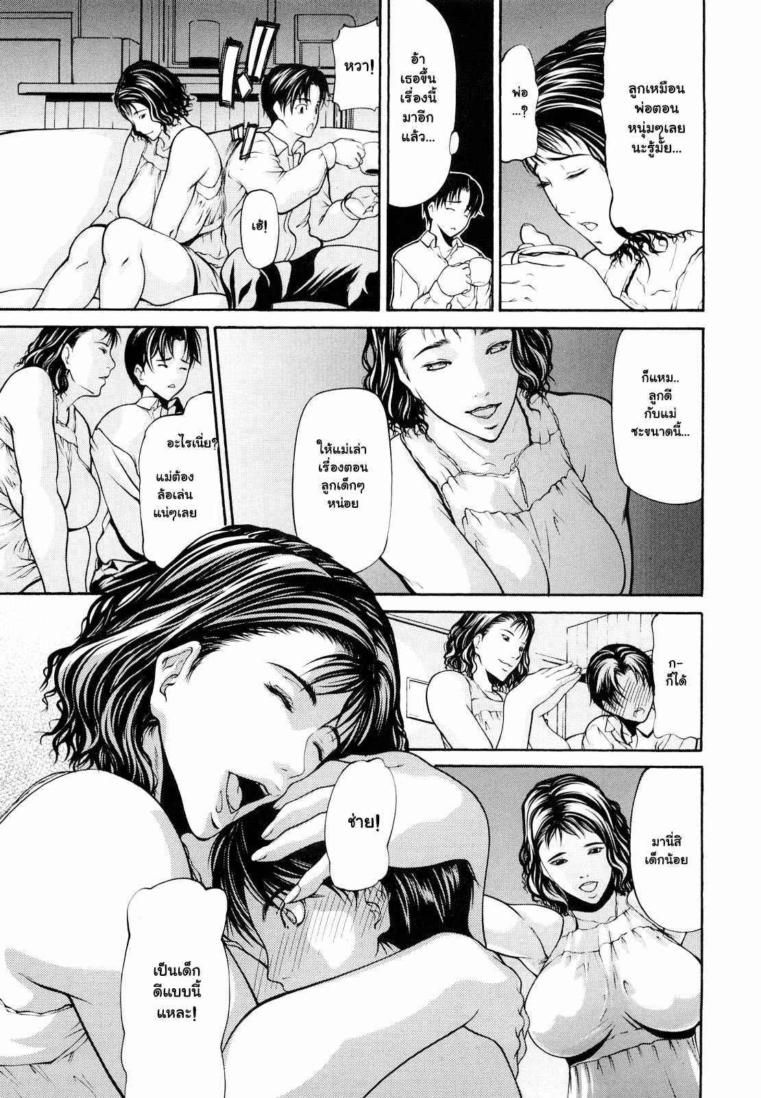 พี่ไม่ให้นอน-แม่ไม่ให้พัก-2-Shijima-Yukio-Sanmi-Ittai-The-Trinity-CH.2-5