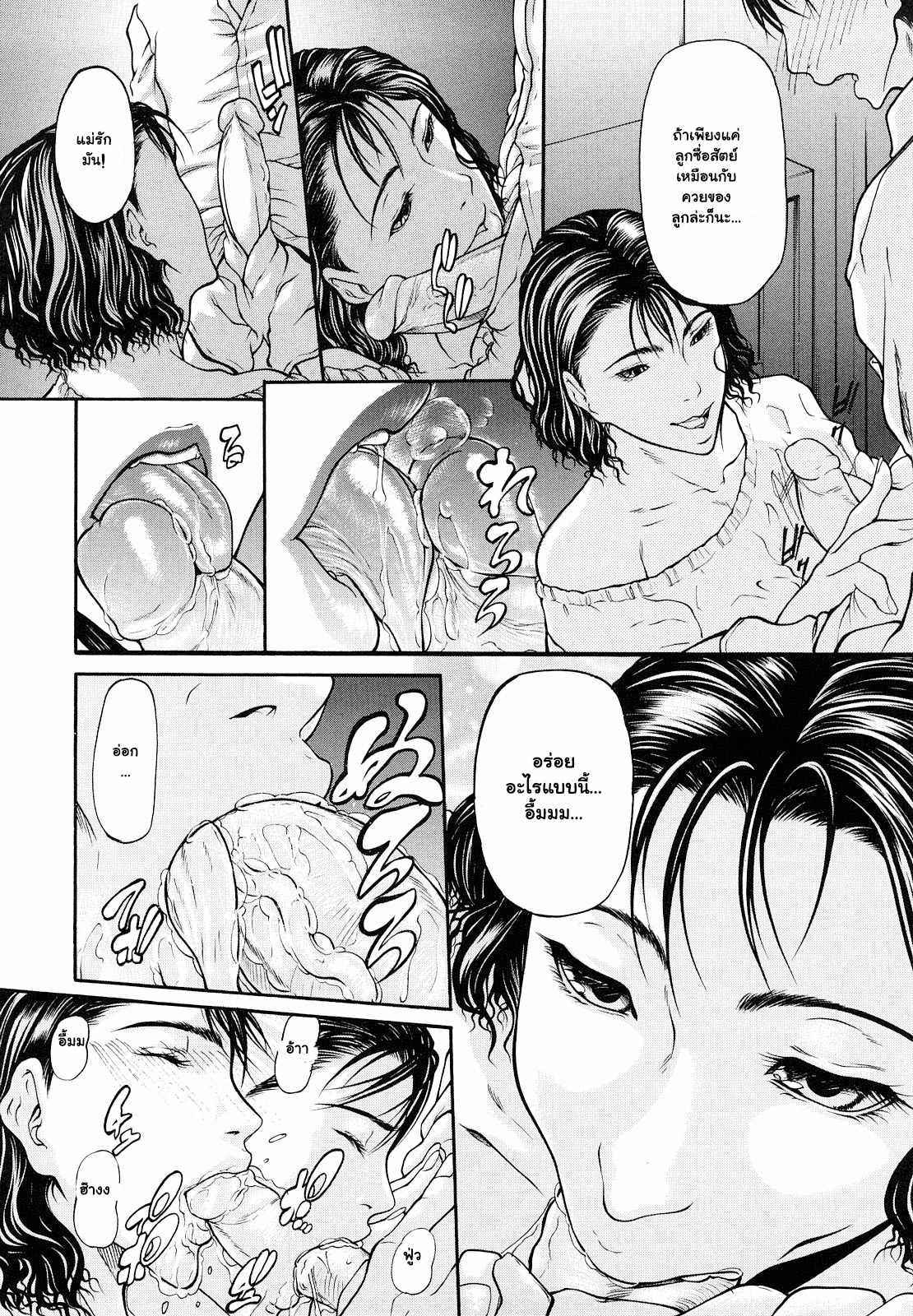 พี่ไม่ให้นอน-แม่ไม่ให้พัก-3-Shijima-Yukio-Sanmi-Ittai-The-Trinity-CH.3-6