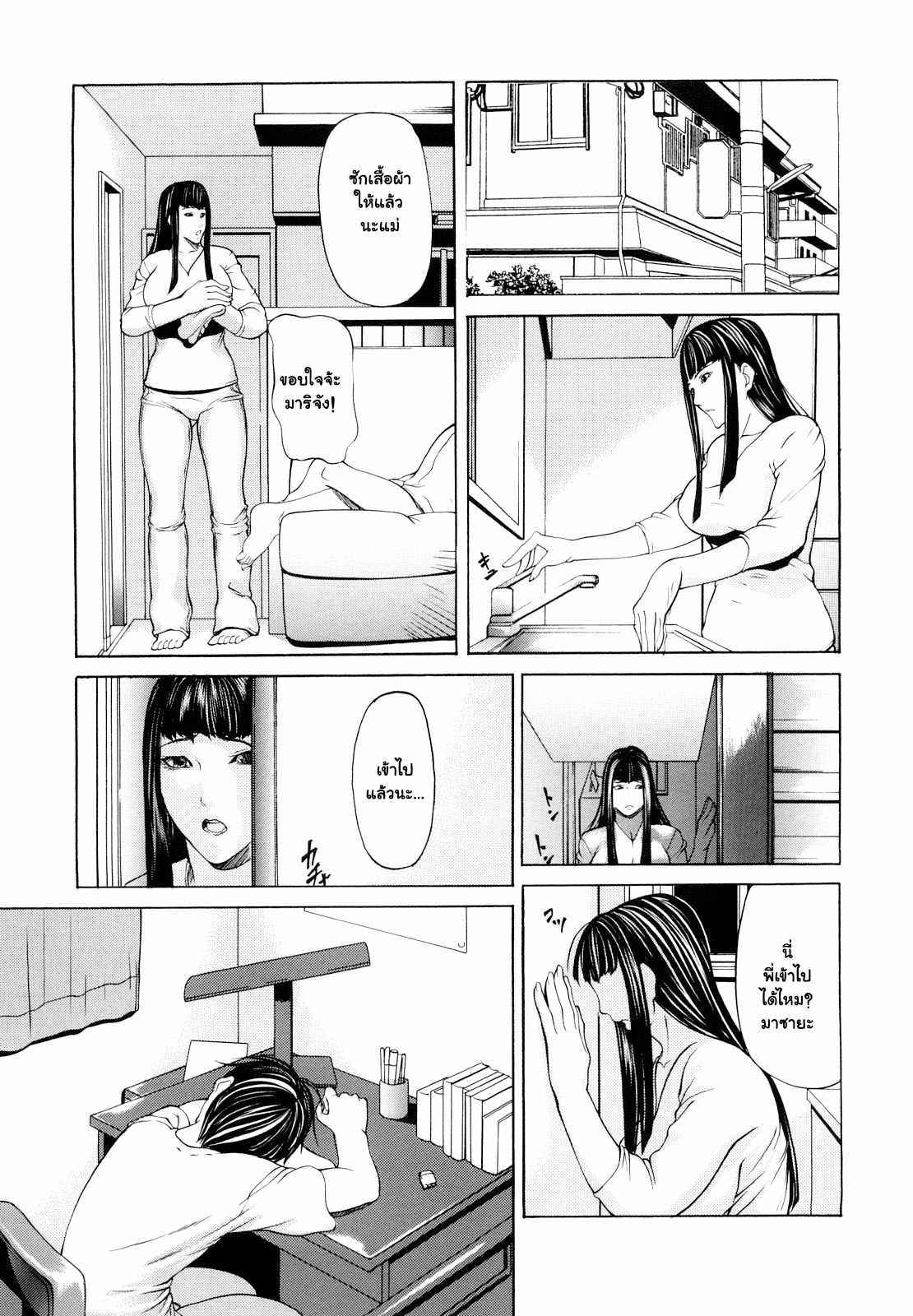 พี่ไม่ให้นอน-แม่ไม่ให้พัก-4-Shijima-Yukio-Sanmi-Ittai-The-Trinity-CH.4-3