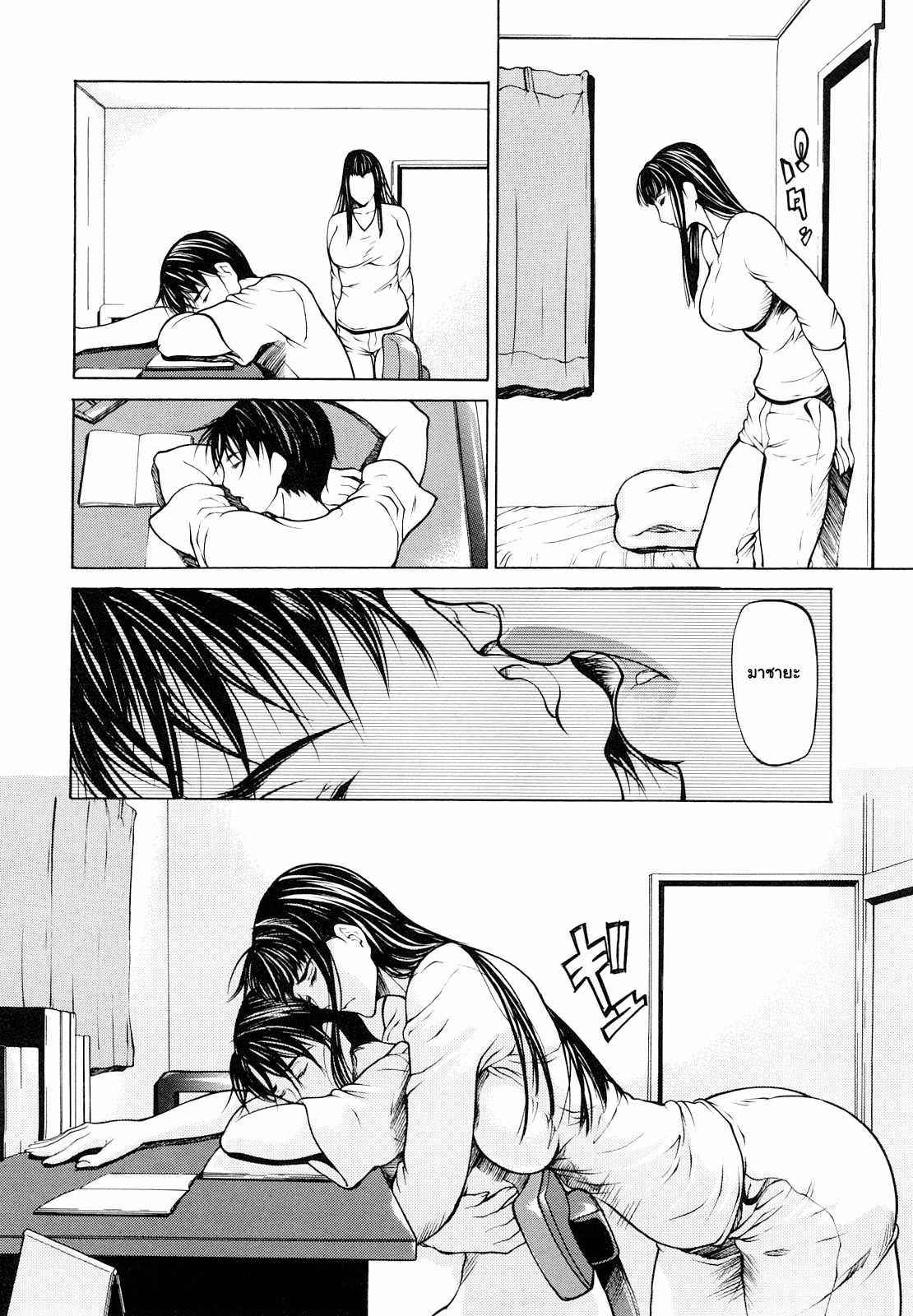 พี่ไม่ให้นอน-แม่ไม่ให้พัก-4-Shijima-Yukio-Sanmi-Ittai-The-Trinity-CH.4-4