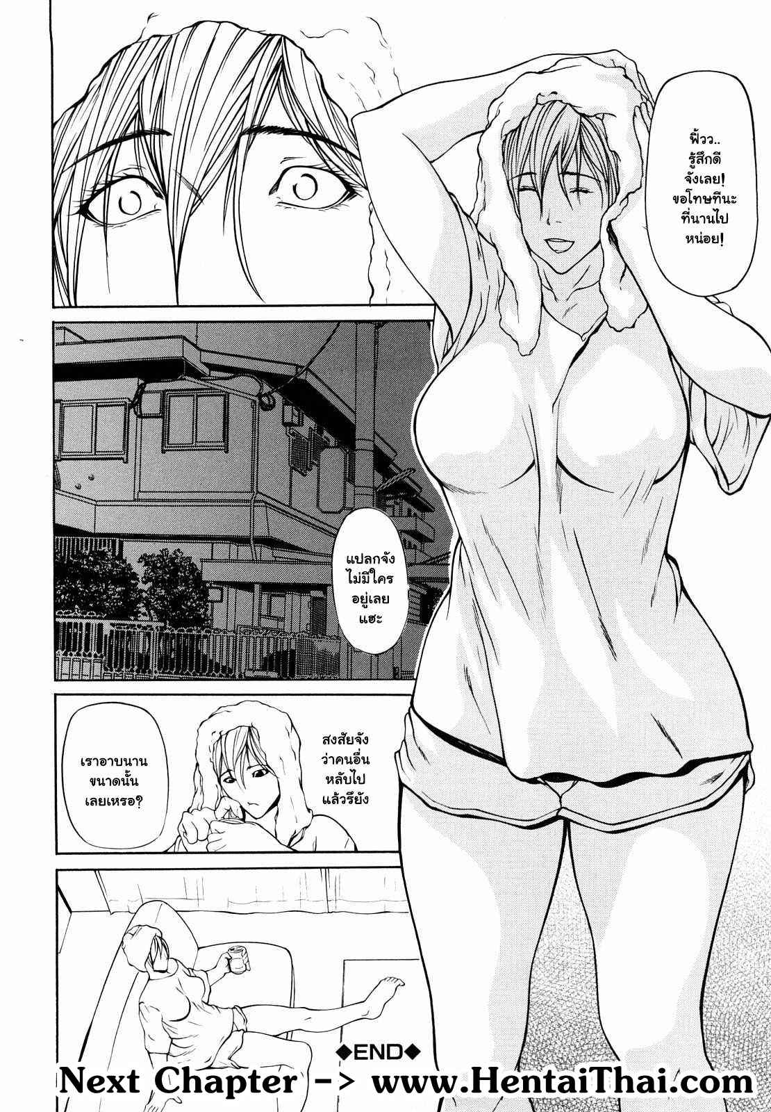 พี่ไม่ให้นอน-แม่ไม่ให้พัก-5-Shijima-Yukio-Sanmi-Ittai-The-Trinity-CH.5-20