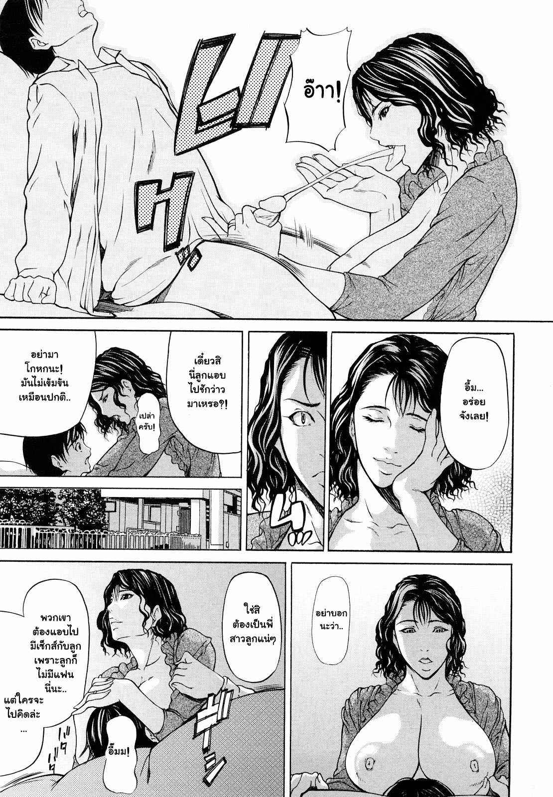 พี่ไม่ให้นอน-แม่ไม่ให้พัก-5-Shijima-Yukio-Sanmi-Ittai-The-Trinity-CH.5-3