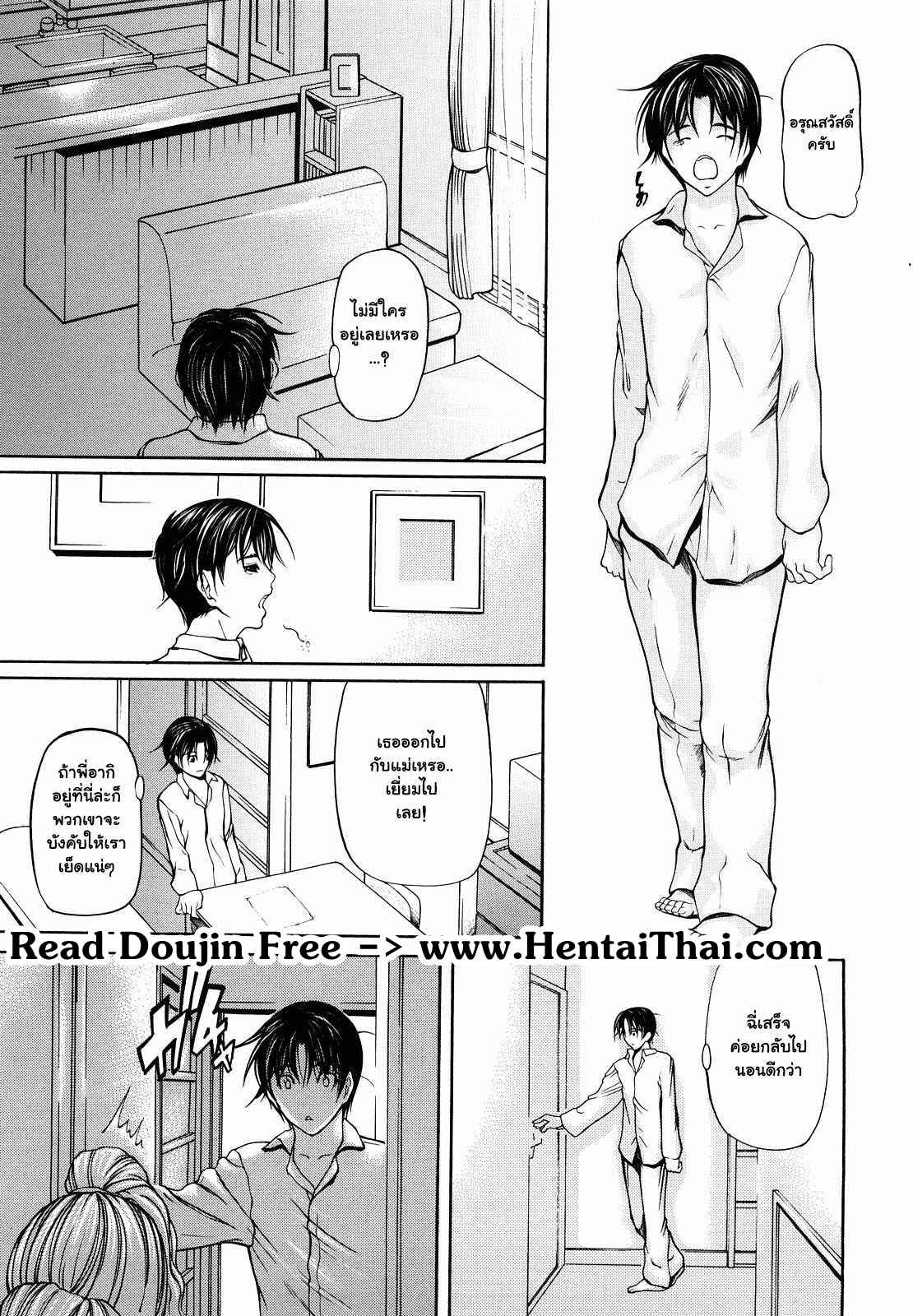 พี่ไม่ให้นอน-แม่ไม่ให้พัก-6-Shijima-Yukio-Sanmi-Ittai-The-Trinity-CH.6-1