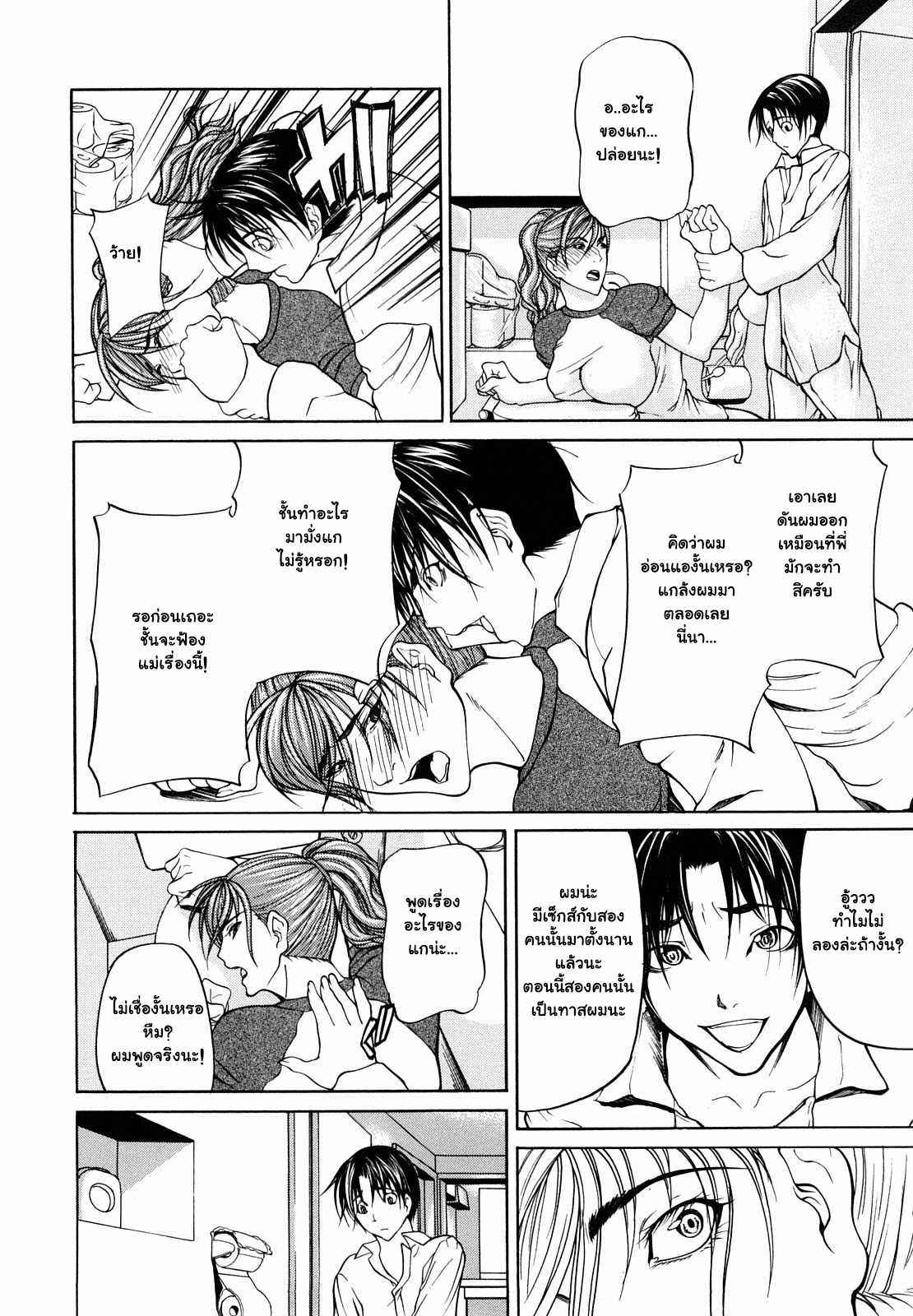 พี่ไม่ให้นอน-แม่ไม่ให้พัก-6-Shijima-Yukio-Sanmi-Ittai-The-Trinity-CH.6-4