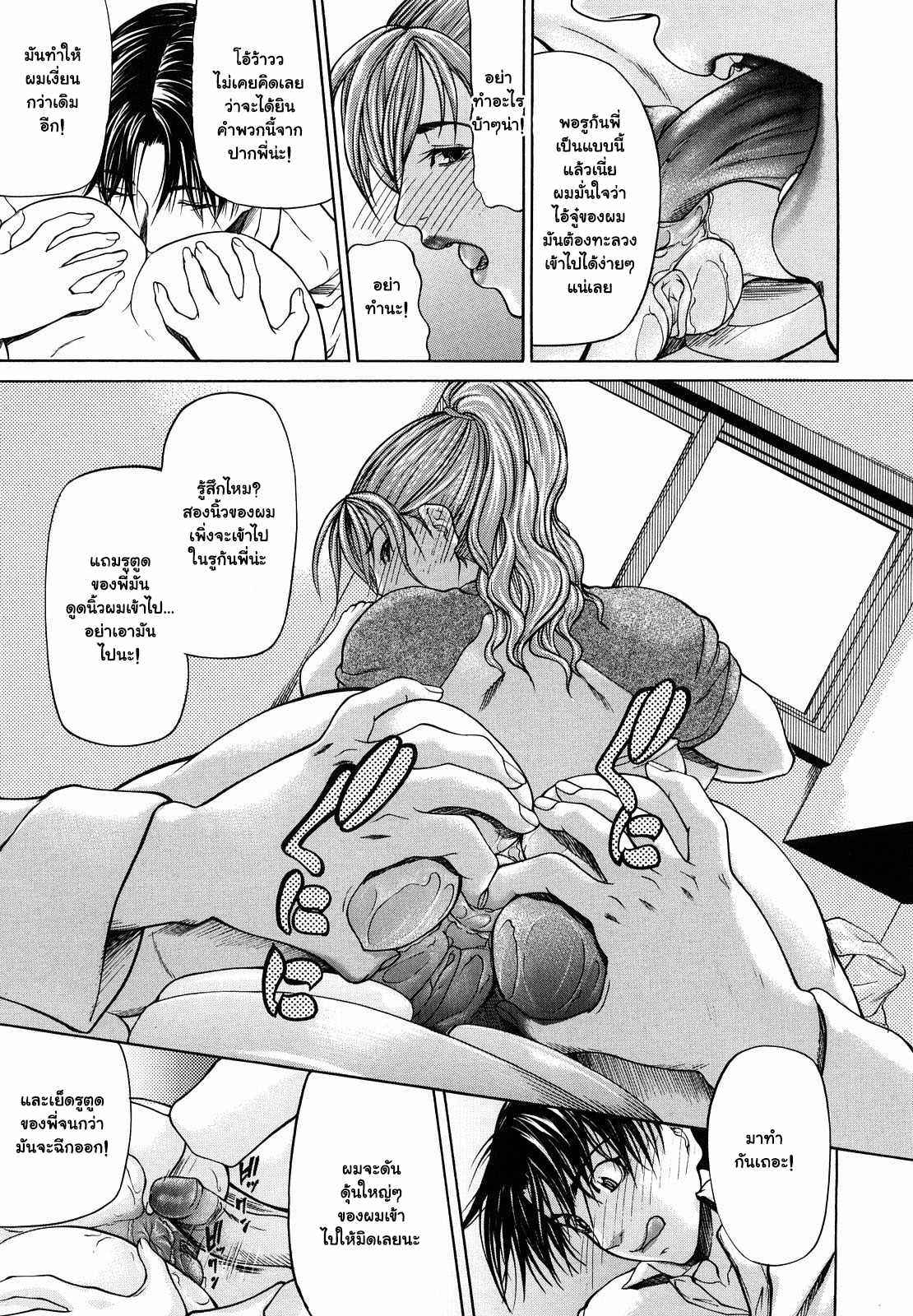พี่ไม่ให้นอน-แม่ไม่ให้พัก-6-Shijima-Yukio-Sanmi-Ittai-The-Trinity-CH.6-7