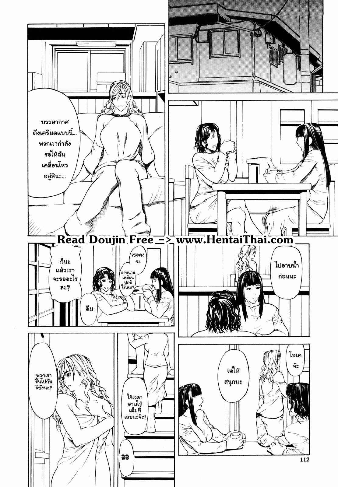พี่ไม่ให้นอน-แม่ไม่ให้พัก-7-Shijima-Yukio-Sanmi-Ittai-The-Trinity-CH.7-2