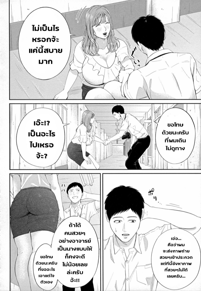 มนต์เสน่ห์-ของเซนเซย์สาว-2-ภาพแรงบัลดาลใจ-Shiono-Kou-Inran-Onna-Kyoushi-to-Boku-Ch.2-Uncensored-10