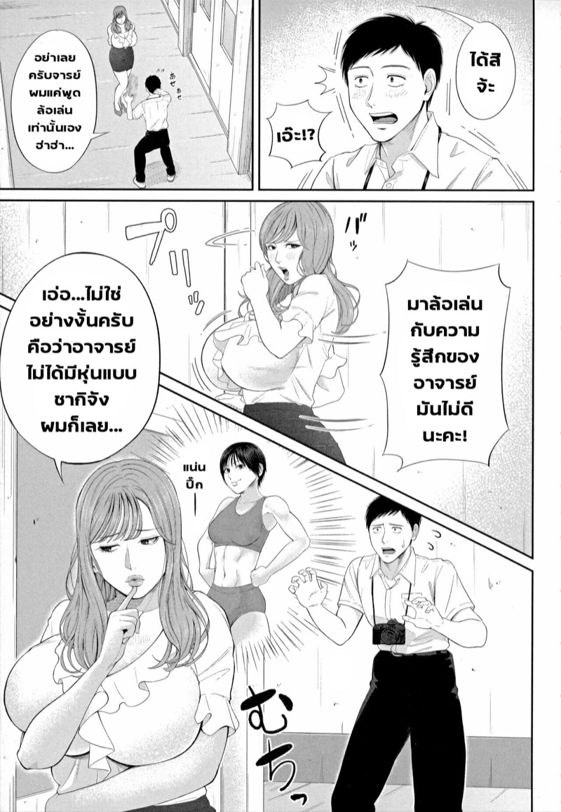 มนต์เสน่ห์-ของเซนเซย์สาว-2-ภาพแรงบัลดาลใจ-Shiono-Kou-Inran-Onna-Kyoushi-to-Boku-Ch.2-Uncensored-11