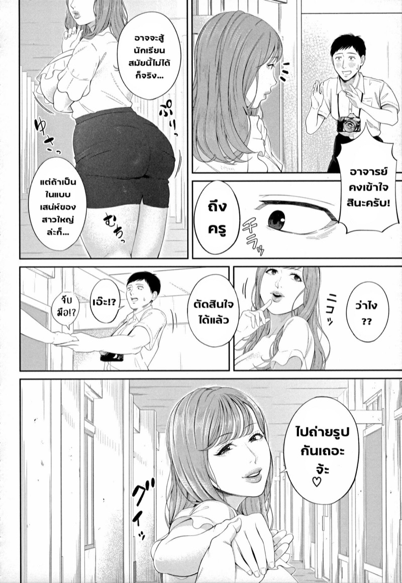 มนต์เสน่ห์-ของเซนเซย์สาว-2-ภาพแรงบัลดาลใจ-Shiono-Kou-Inran-Onna-Kyoushi-to-Boku-Ch.2-Uncensored-12