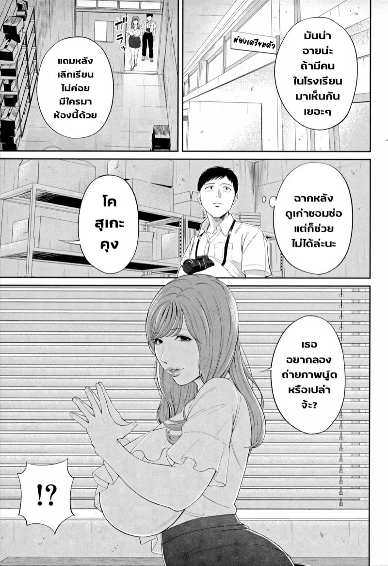 มนต์เสน่ห์-ของเซนเซย์สาว-2-ภาพแรงบัลดาลใจ-Shiono-Kou-Inran-Onna-Kyoushi-to-Boku-Ch.2-Uncensored-13