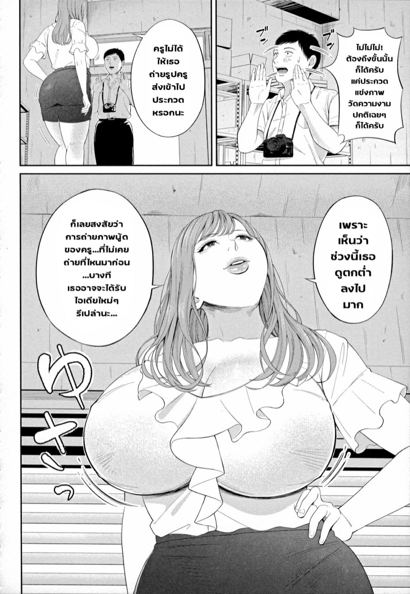 มนต์เสน่ห์-ของเซนเซย์สาว-2-ภาพแรงบัลดาลใจ-Shiono-Kou-Inran-Onna-Kyoushi-to-Boku-Ch.2-Uncensored-14