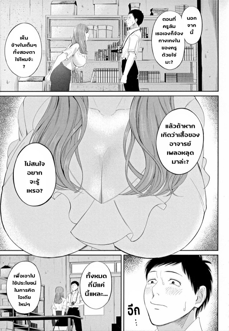มนต์เสน่ห์-ของเซนเซย์สาว-2-ภาพแรงบัลดาลใจ-Shiono-Kou-Inran-Onna-Kyoushi-to-Boku-Ch.2-Uncensored-15