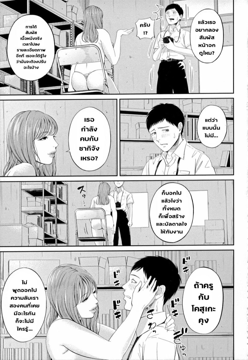 มนต์เสน่ห์-ของเซนเซย์สาว-2-ภาพแรงบัลดาลใจ-Shiono-Kou-Inran-Onna-Kyoushi-to-Boku-Ch.2-Uncensored-17